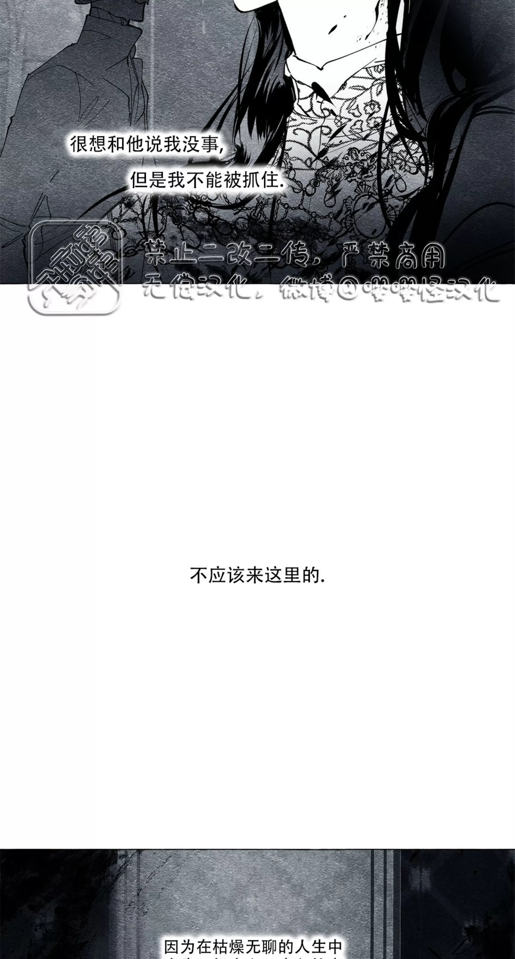 《假面舞》漫画最新章节第23话免费下拉式在线观看章节第【13】张图片