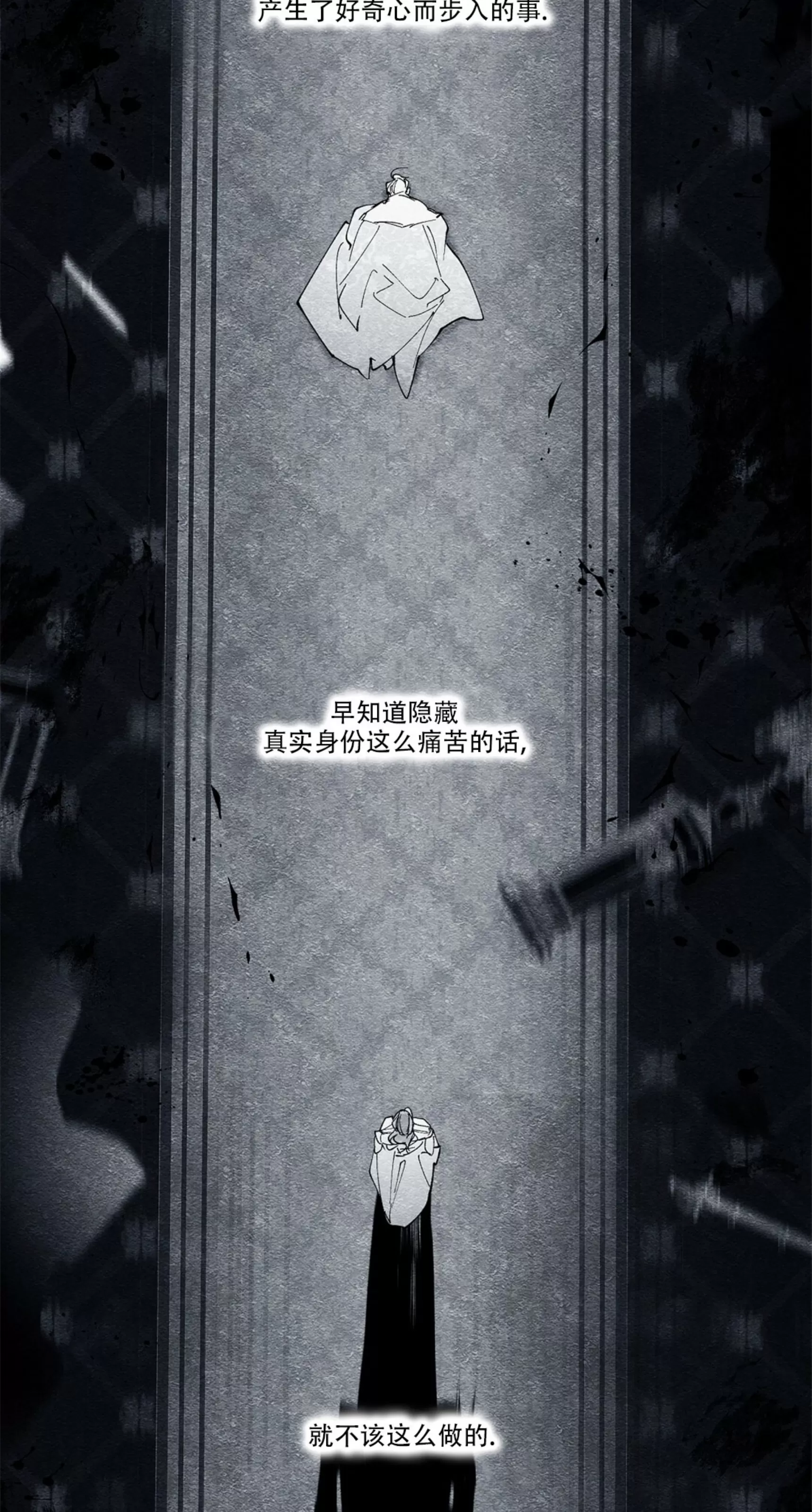 《假面舞》漫画最新章节第23话免费下拉式在线观看章节第【14】张图片