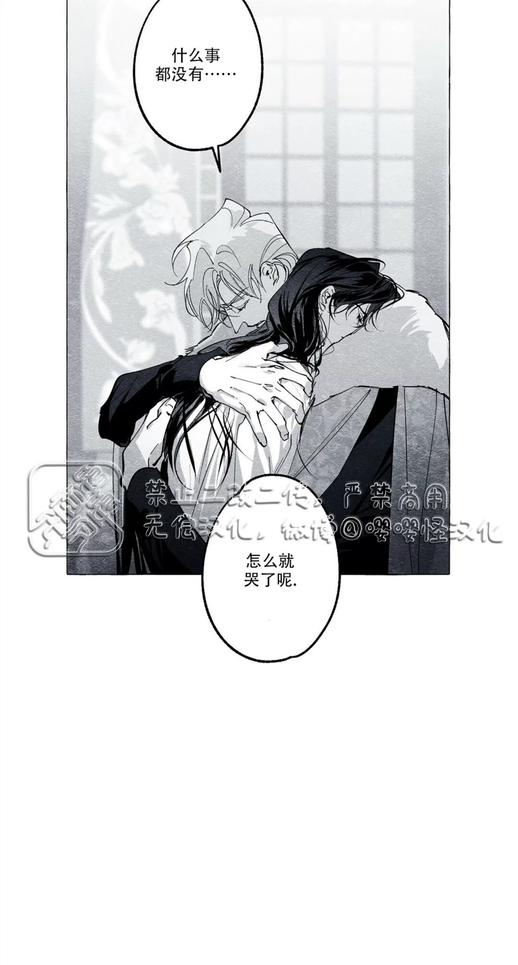 《假面舞》漫画最新章节第23话免费下拉式在线观看章节第【43】张图片