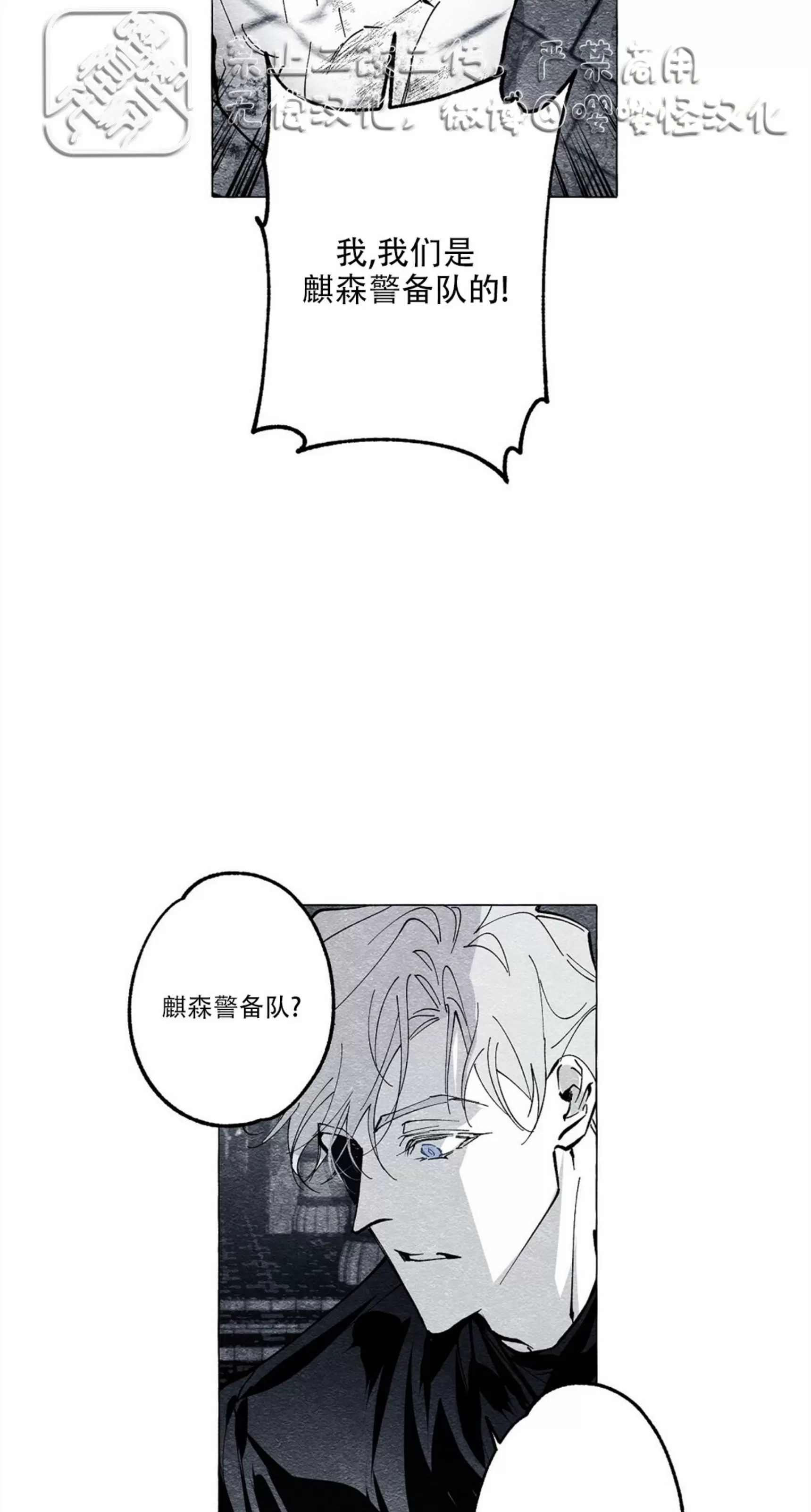 《假面舞》漫画最新章节第23话免费下拉式在线观看章节第【58】张图片