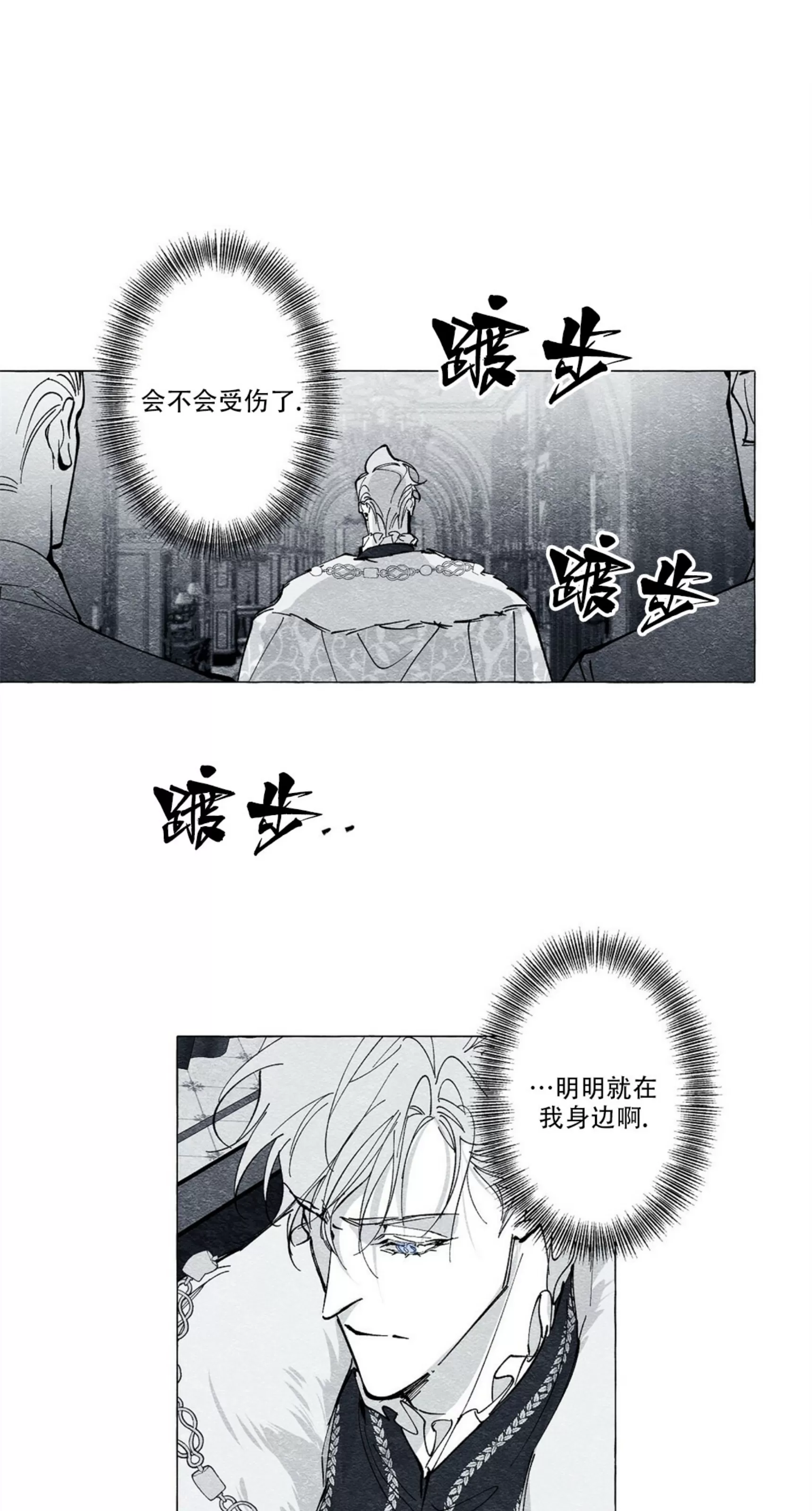 《假面舞》漫画最新章节第23话免费下拉式在线观看章节第【30】张图片