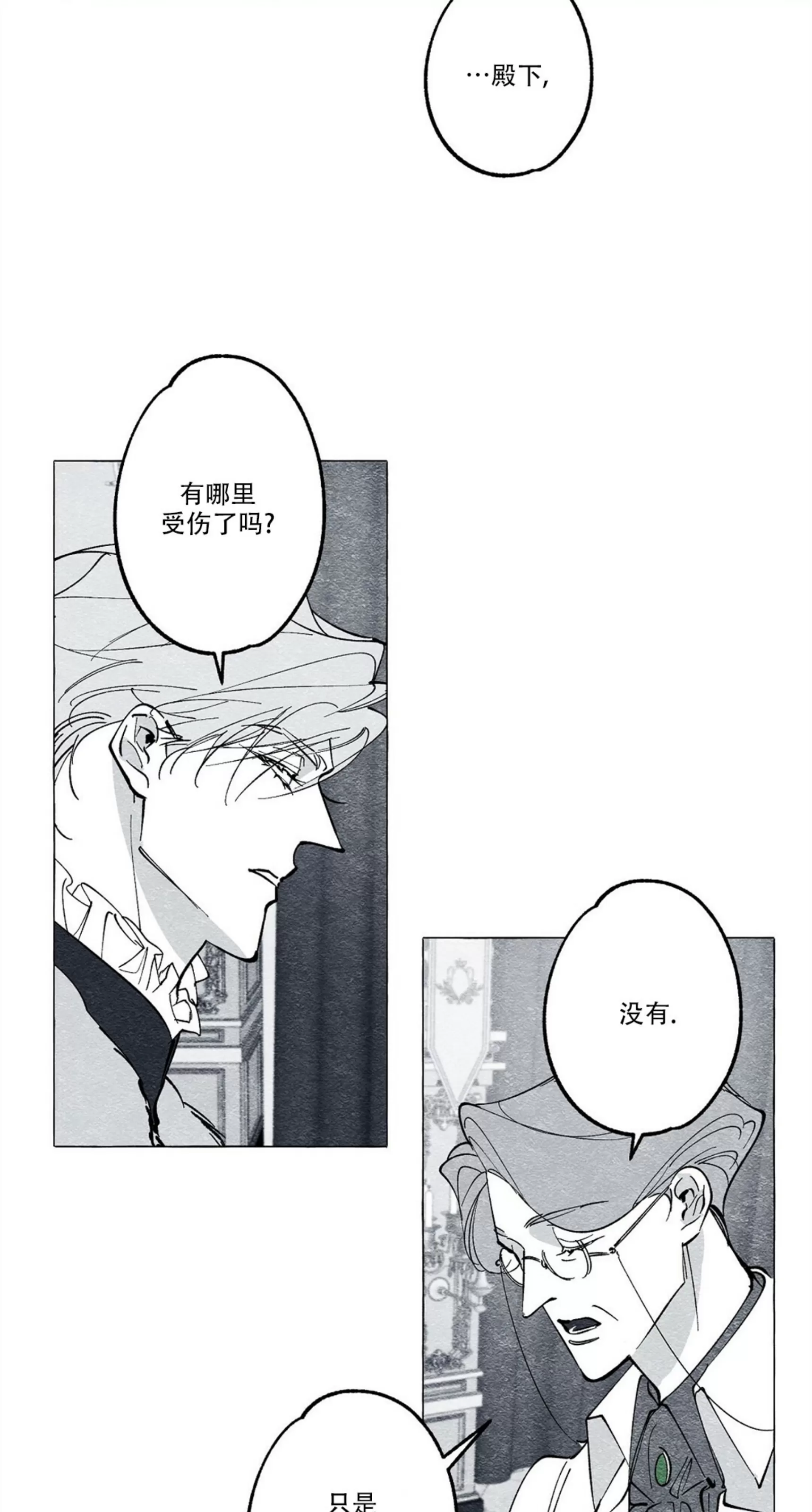 《假面舞》漫画最新章节第23话免费下拉式在线观看章节第【32】张图片