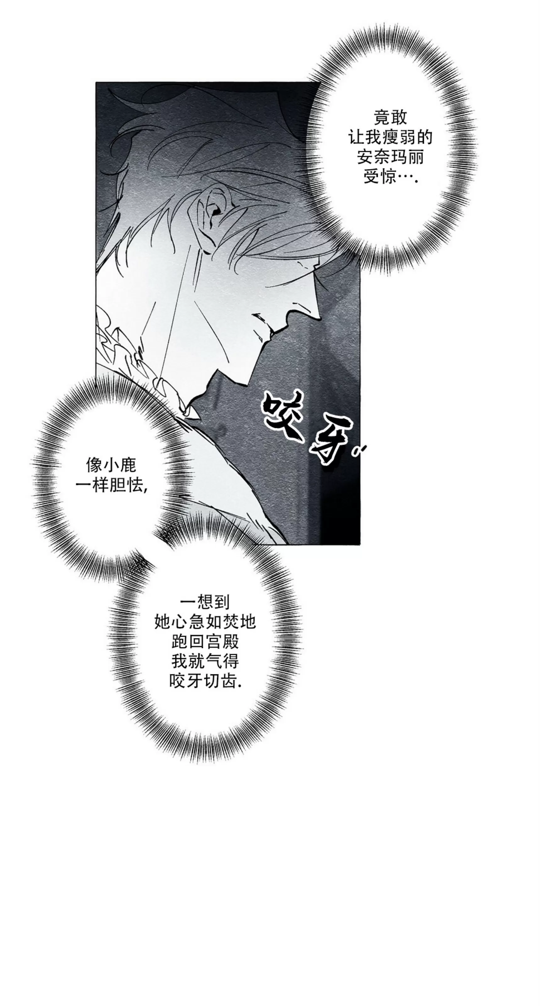 《假面舞》漫画最新章节第23话免费下拉式在线观看章节第【47】张图片