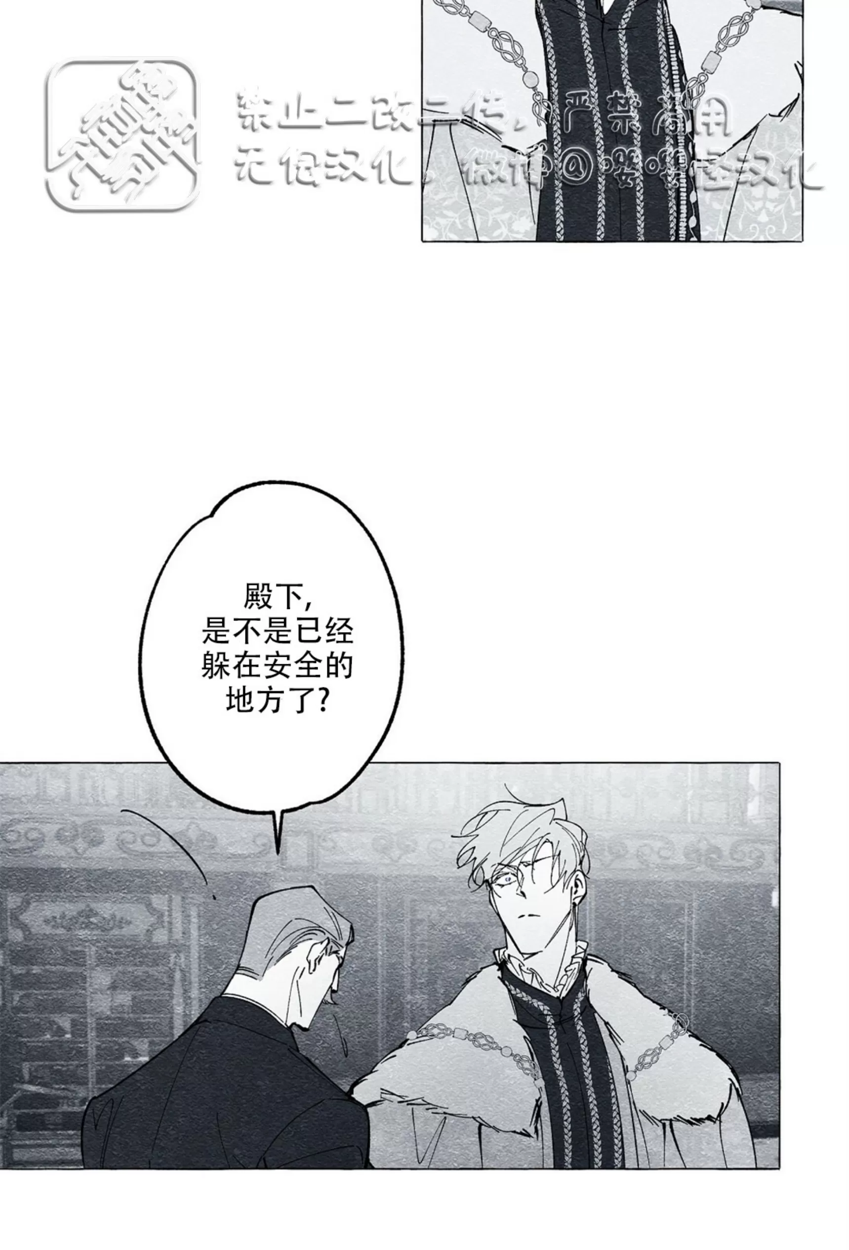 《假面舞》漫画最新章节第23话免费下拉式在线观看章节第【26】张图片