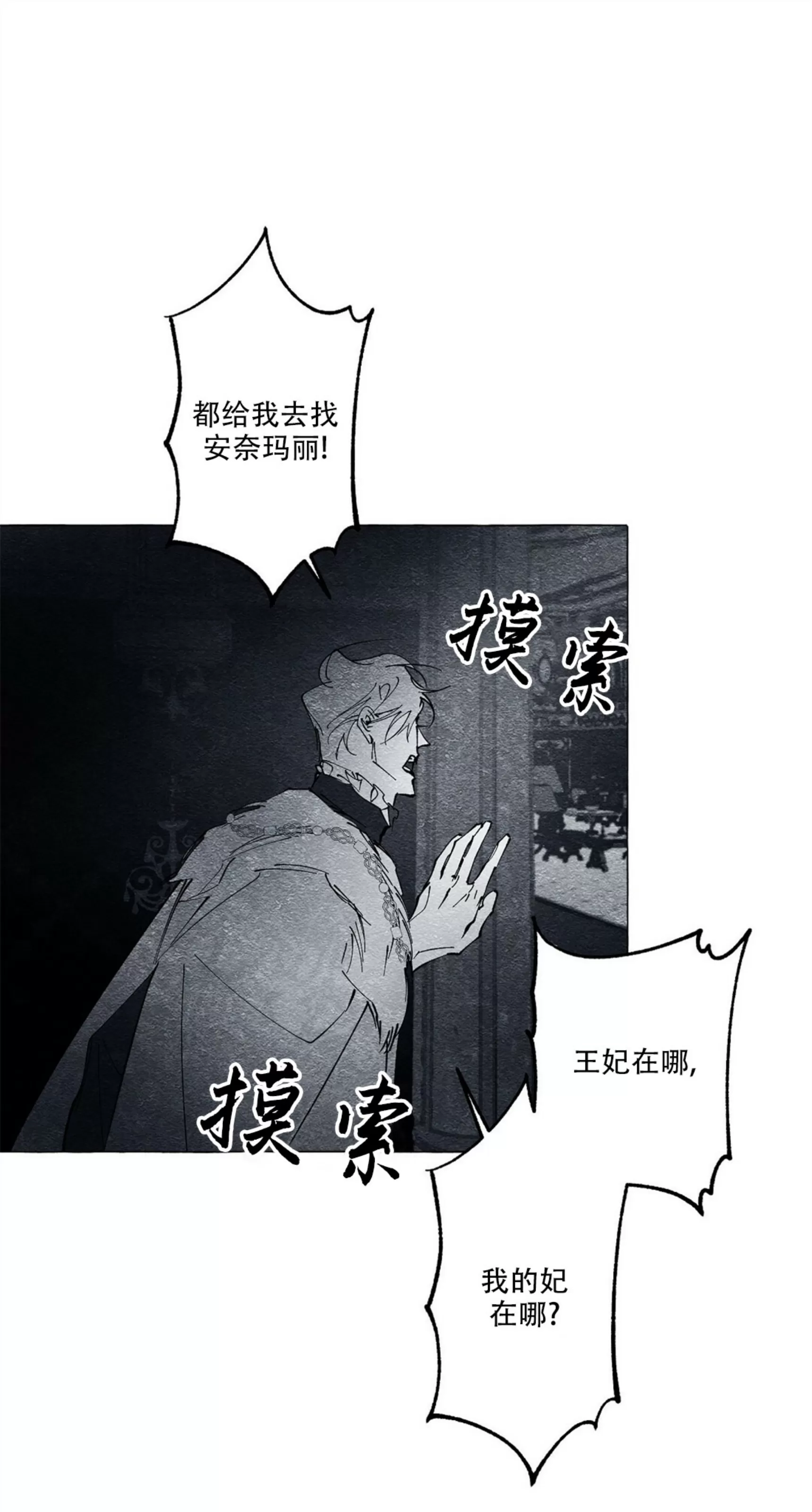 《假面舞》漫画最新章节第23话免费下拉式在线观看章节第【17】张图片