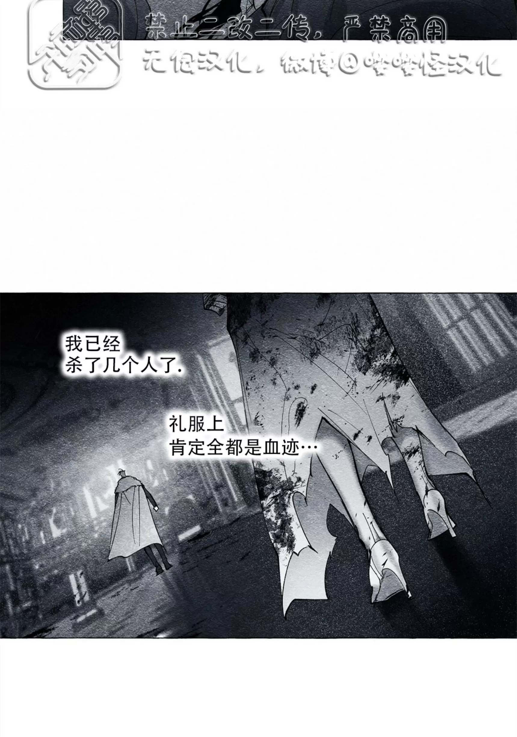 《假面舞》漫画最新章节第23话免费下拉式在线观看章节第【11】张图片