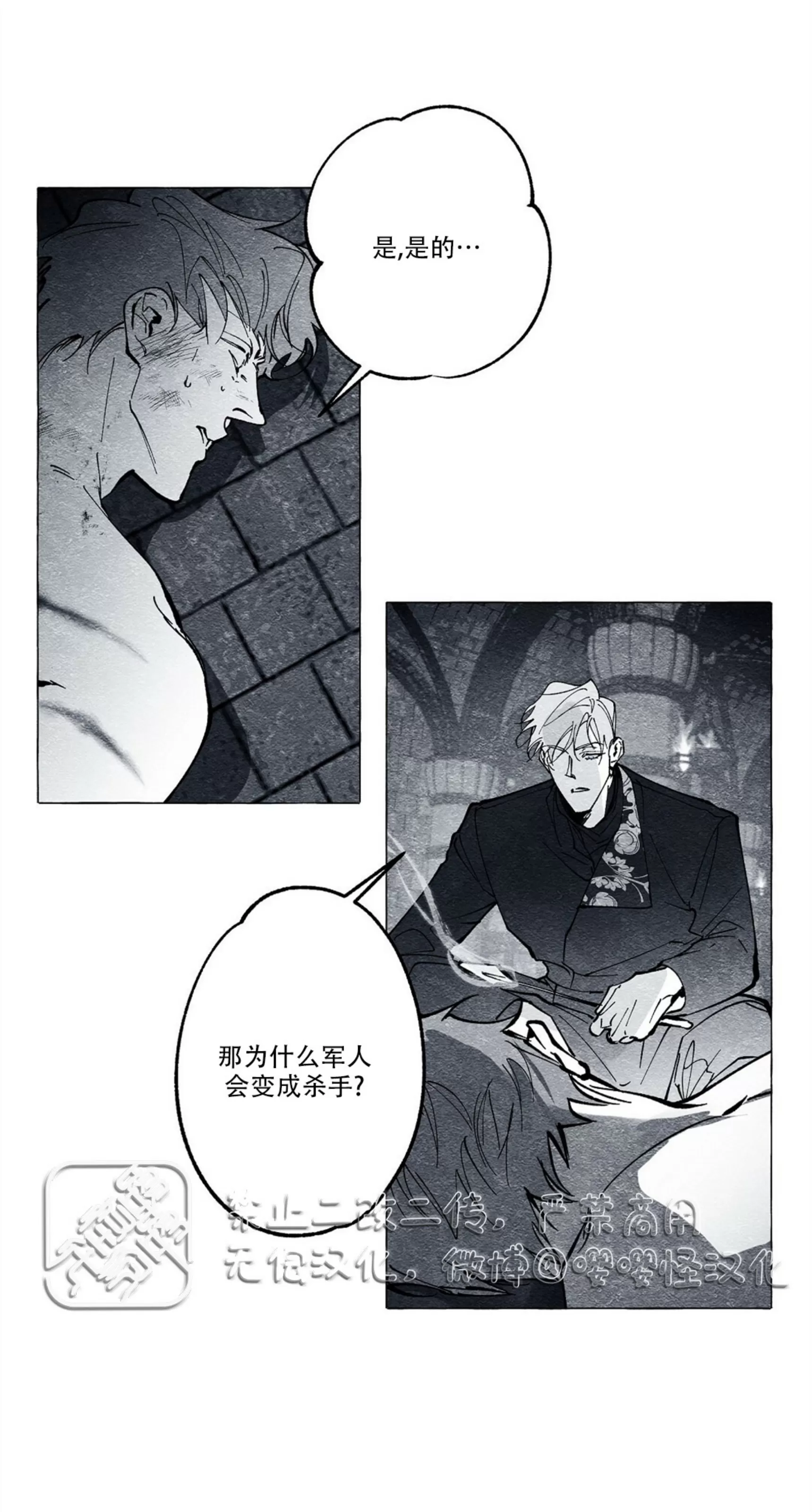 《假面舞》漫画最新章节第23话免费下拉式在线观看章节第【60】张图片