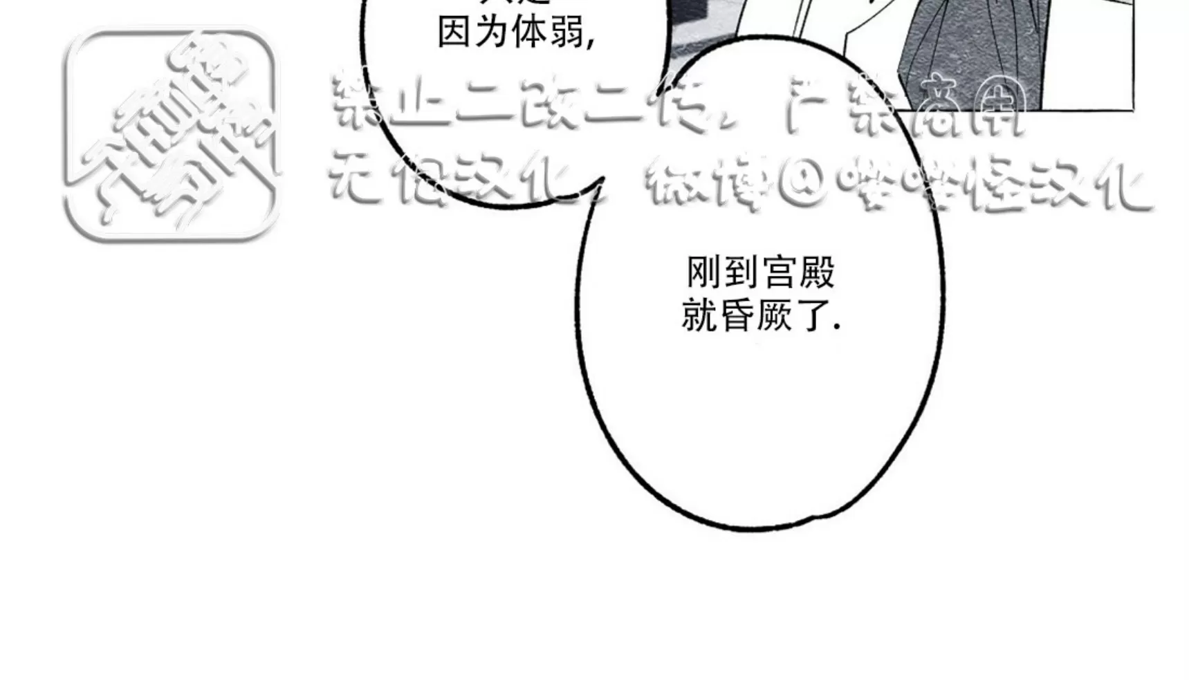 《假面舞》漫画最新章节第23话免费下拉式在线观看章节第【33】张图片