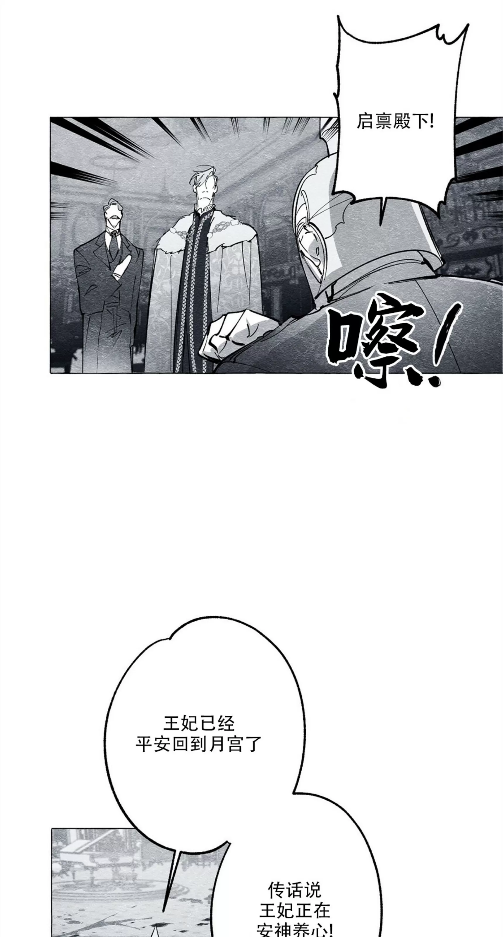 《假面舞》漫画最新章节第23话免费下拉式在线观看章节第【27】张图片