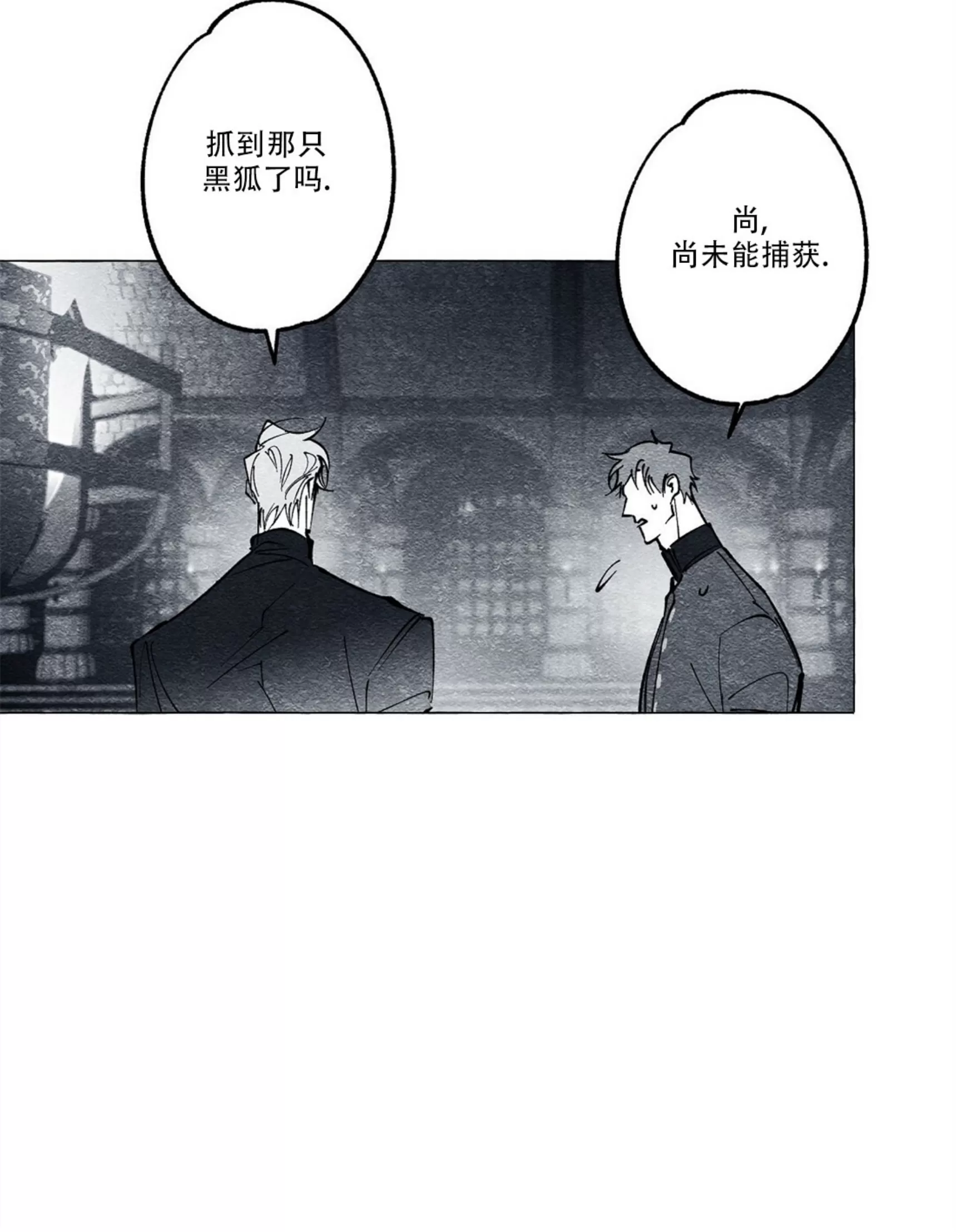 《假面舞》漫画最新章节第23话免费下拉式在线观看章节第【67】张图片