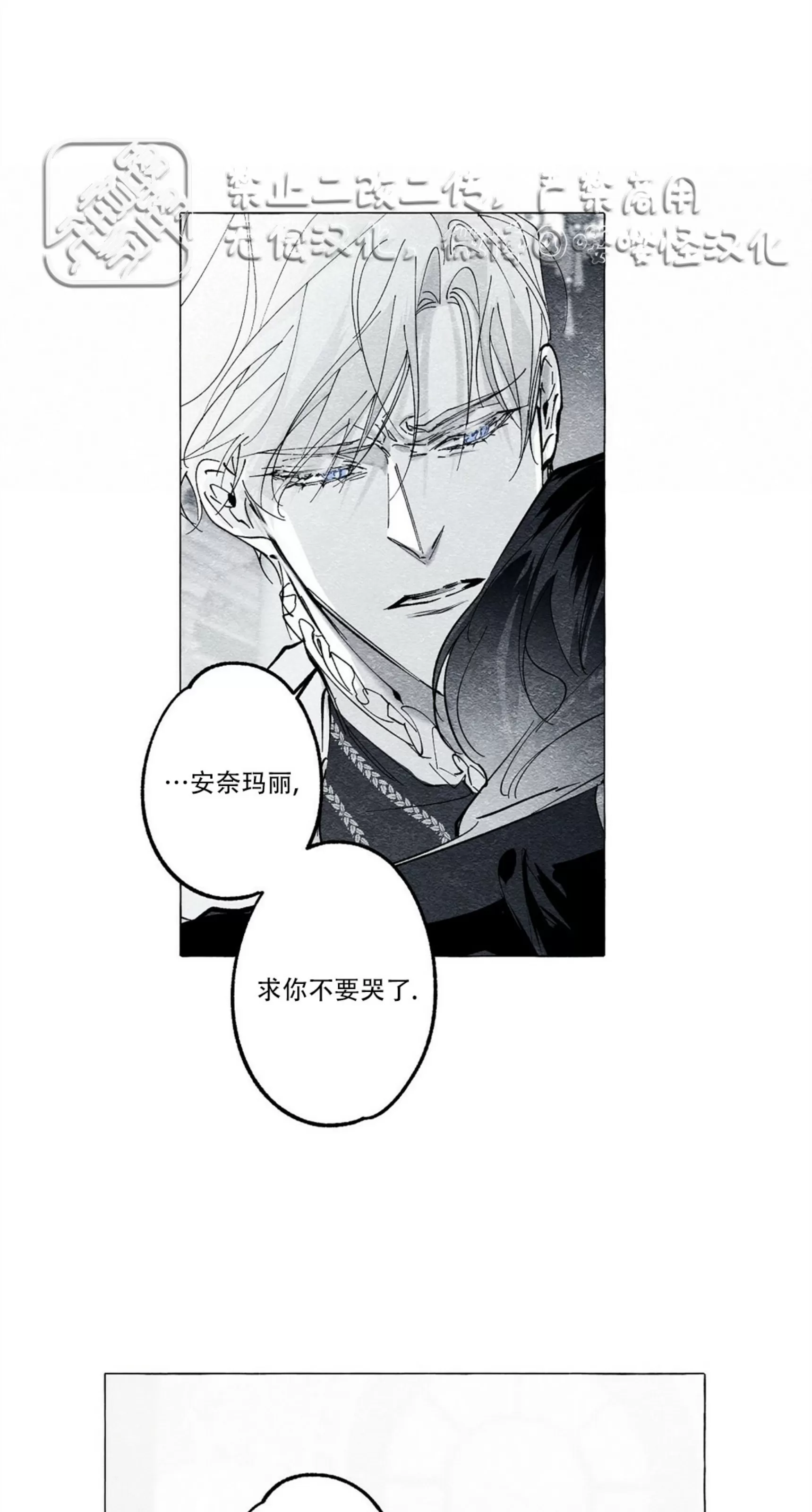 《假面舞》漫画最新章节第23话免费下拉式在线观看章节第【42】张图片