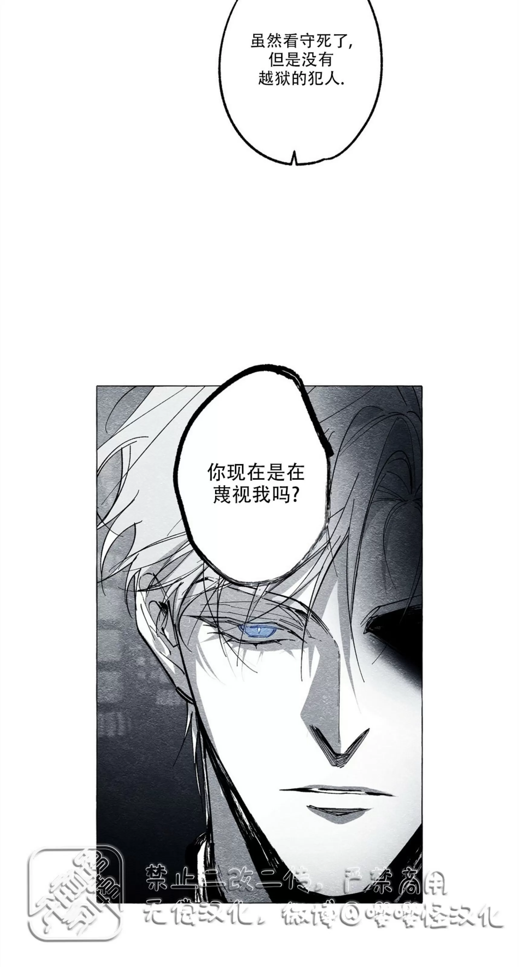 《假面舞》漫画最新章节第23话免费下拉式在线观看章节第【69】张图片