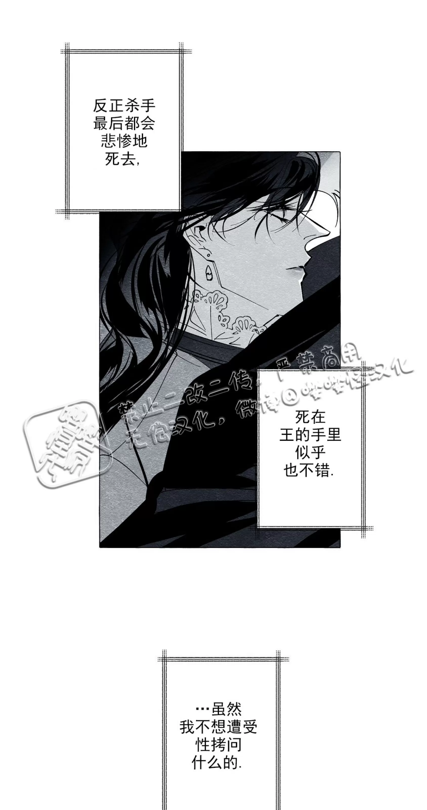 《假面舞》漫画最新章节第24话免费下拉式在线观看章节第【53】张图片