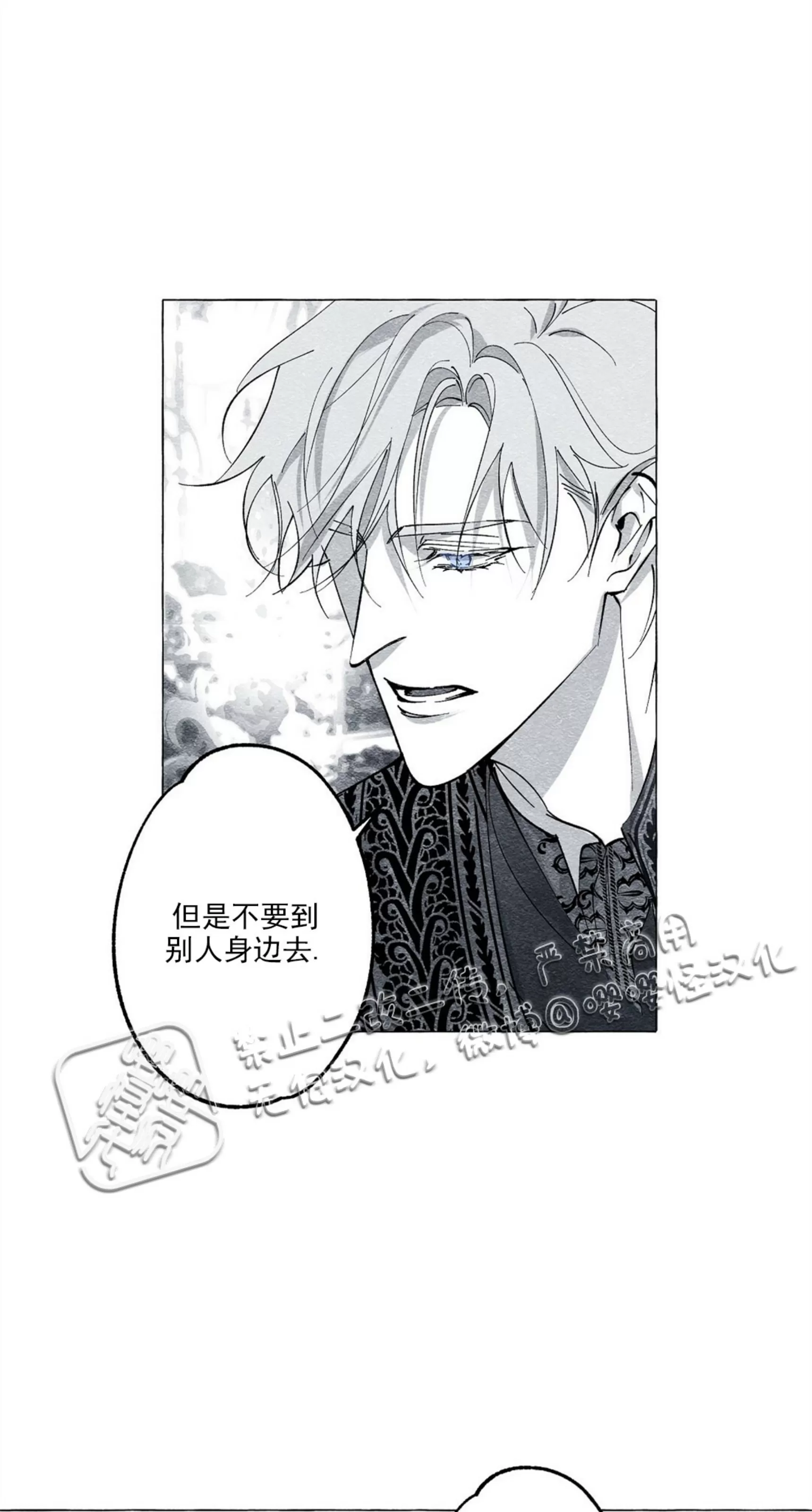 《假面舞》漫画最新章节第24话免费下拉式在线观看章节第【59】张图片