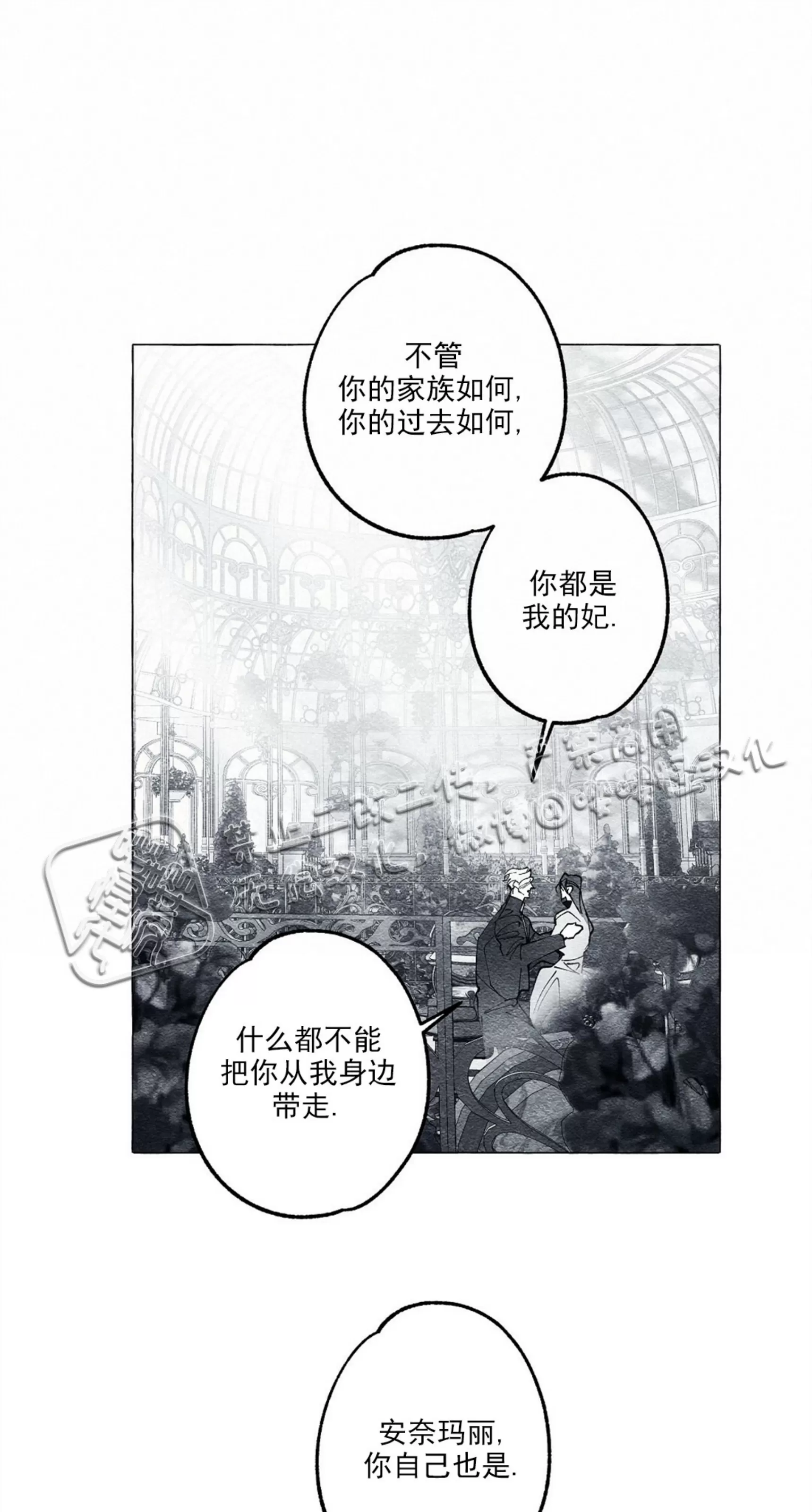 《假面舞》漫画最新章节第24话免费下拉式在线观看章节第【56】张图片