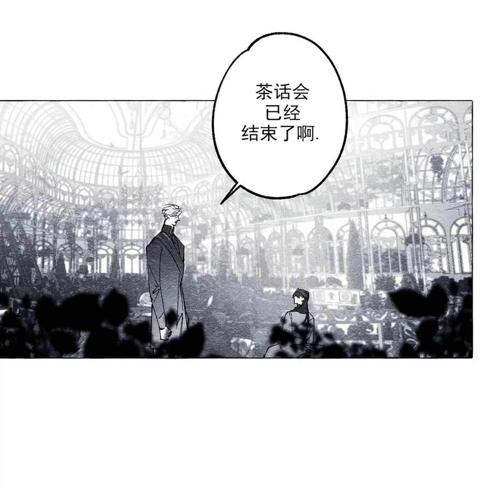 《假面舞》漫画最新章节第24话免费下拉式在线观看章节第【44】张图片