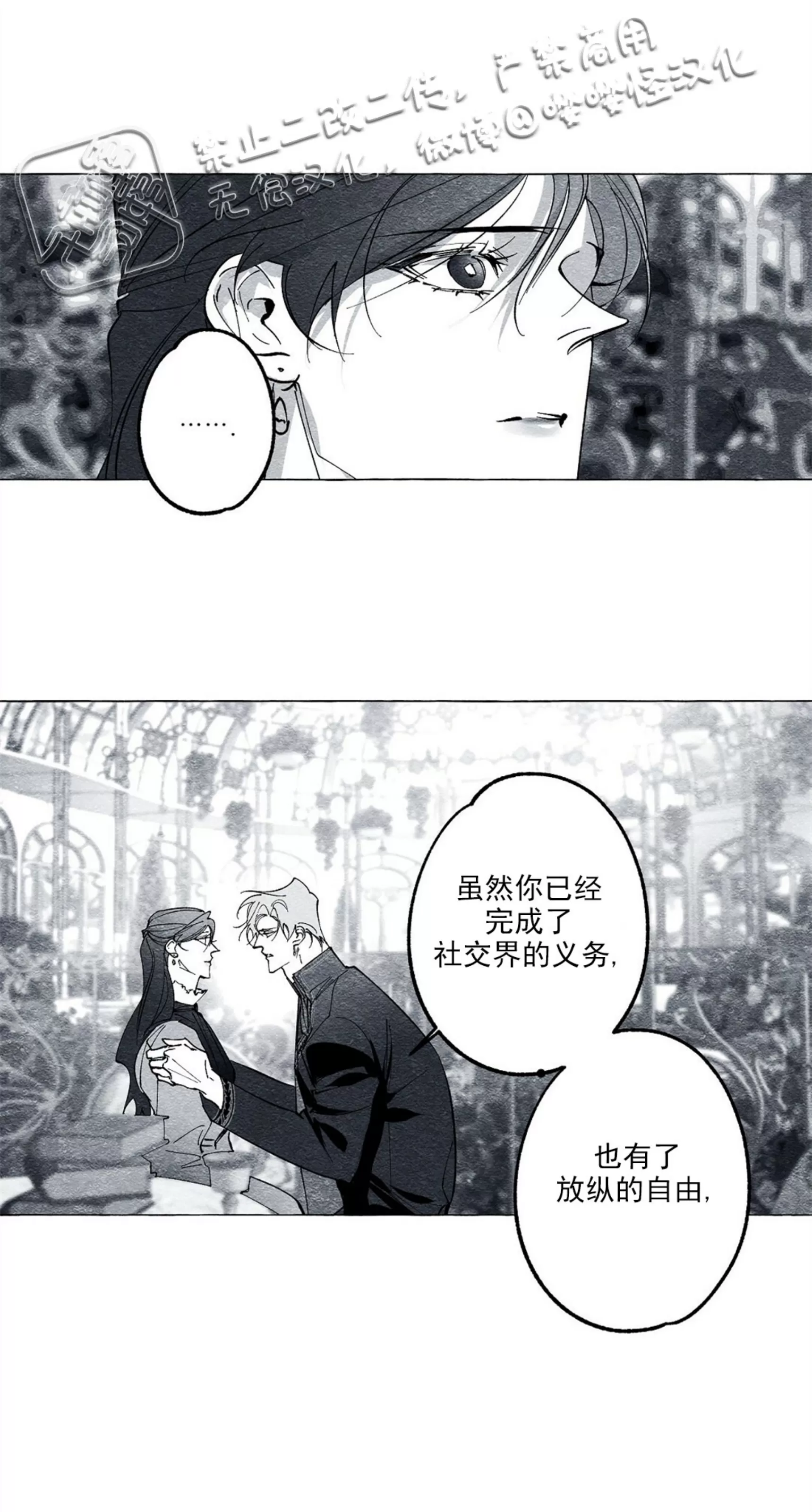 《假面舞》漫画最新章节第24话免费下拉式在线观看章节第【58】张图片