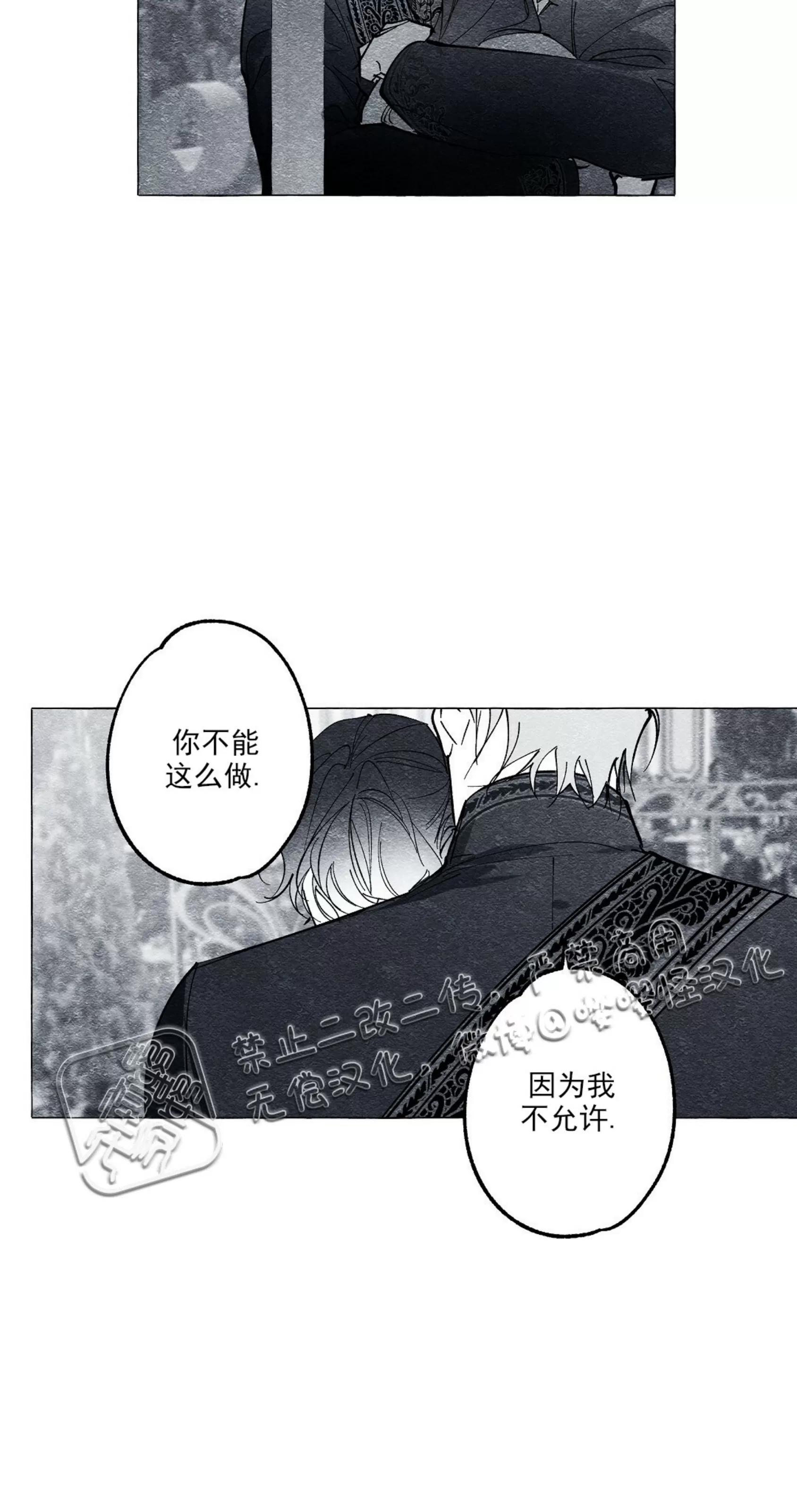 《假面舞》漫画最新章节第24话免费下拉式在线观看章节第【50】张图片