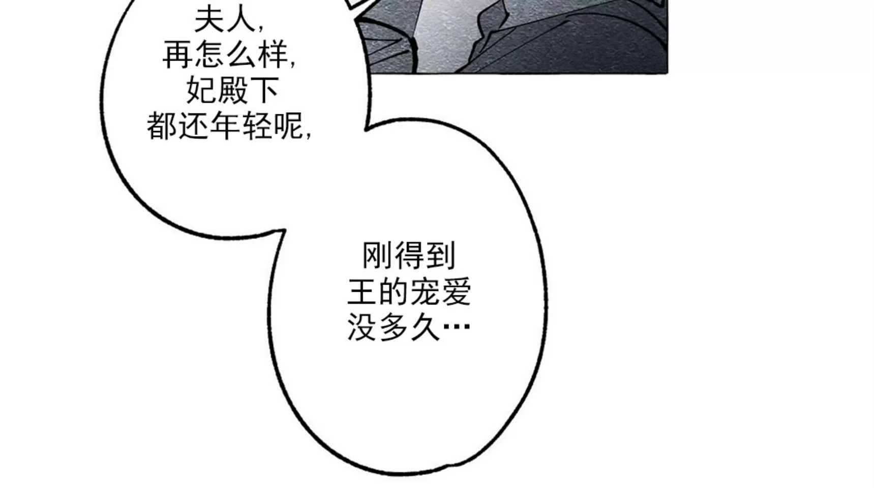 《假面舞》漫画最新章节第24话免费下拉式在线观看章节第【17】张图片