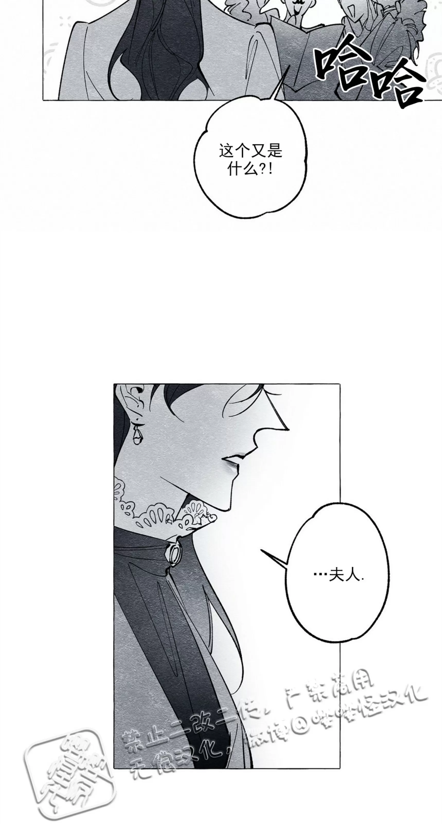 《假面舞》漫画最新章节第24话免费下拉式在线观看章节第【24】张图片