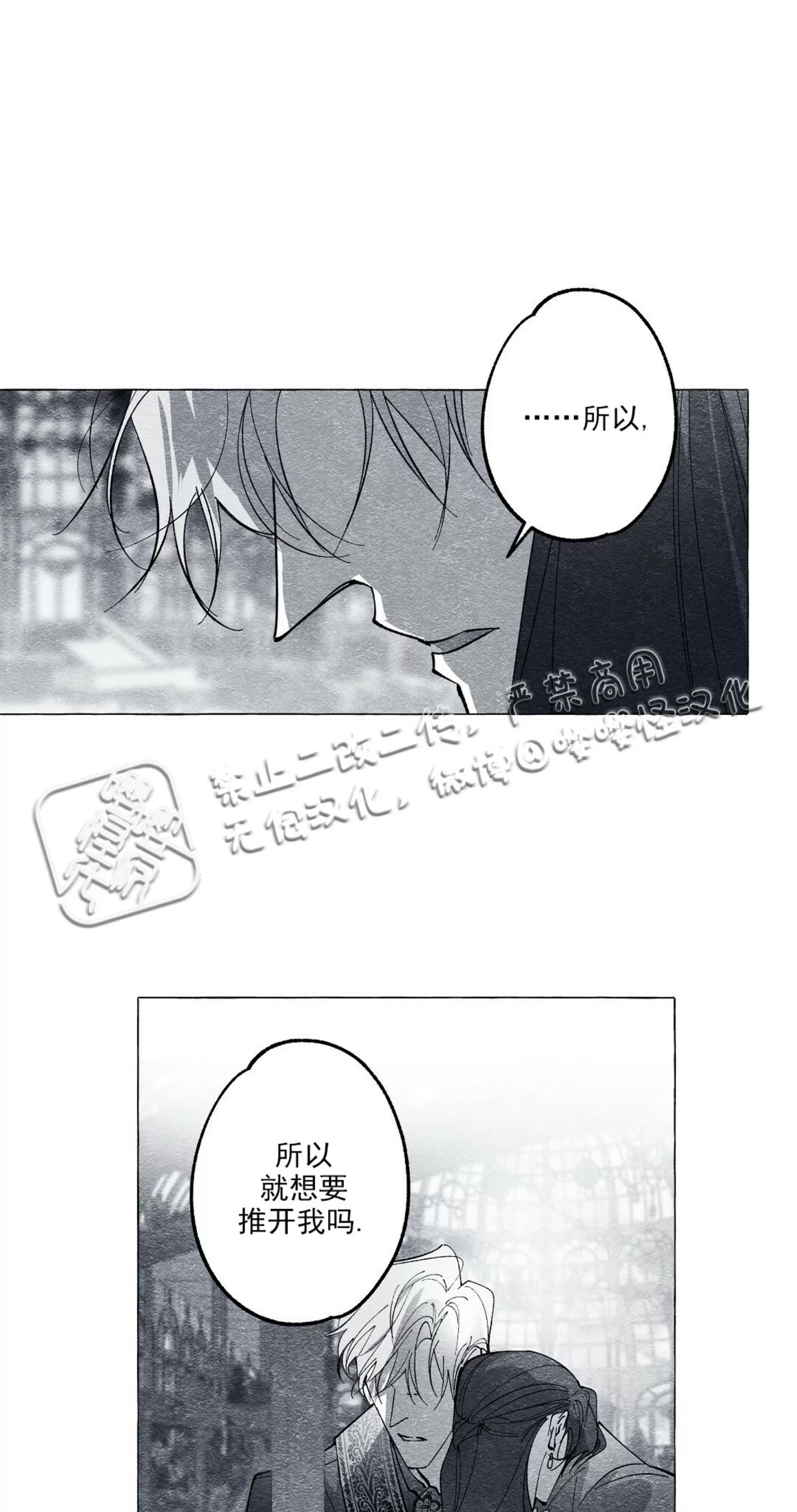 《假面舞》漫画最新章节第24话免费下拉式在线观看章节第【49】张图片