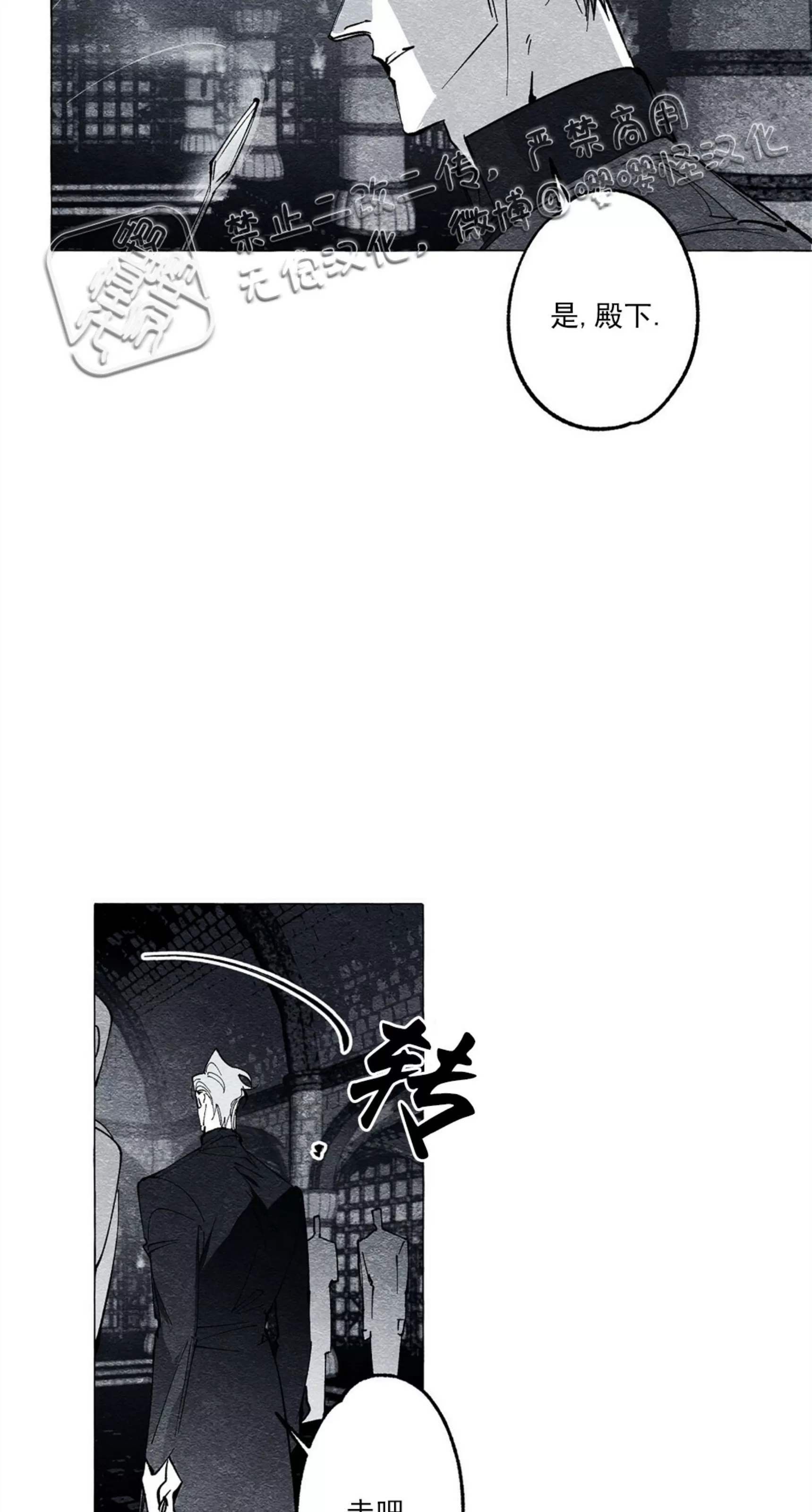 《假面舞》漫画最新章节第24话免费下拉式在线观看章节第【7】张图片