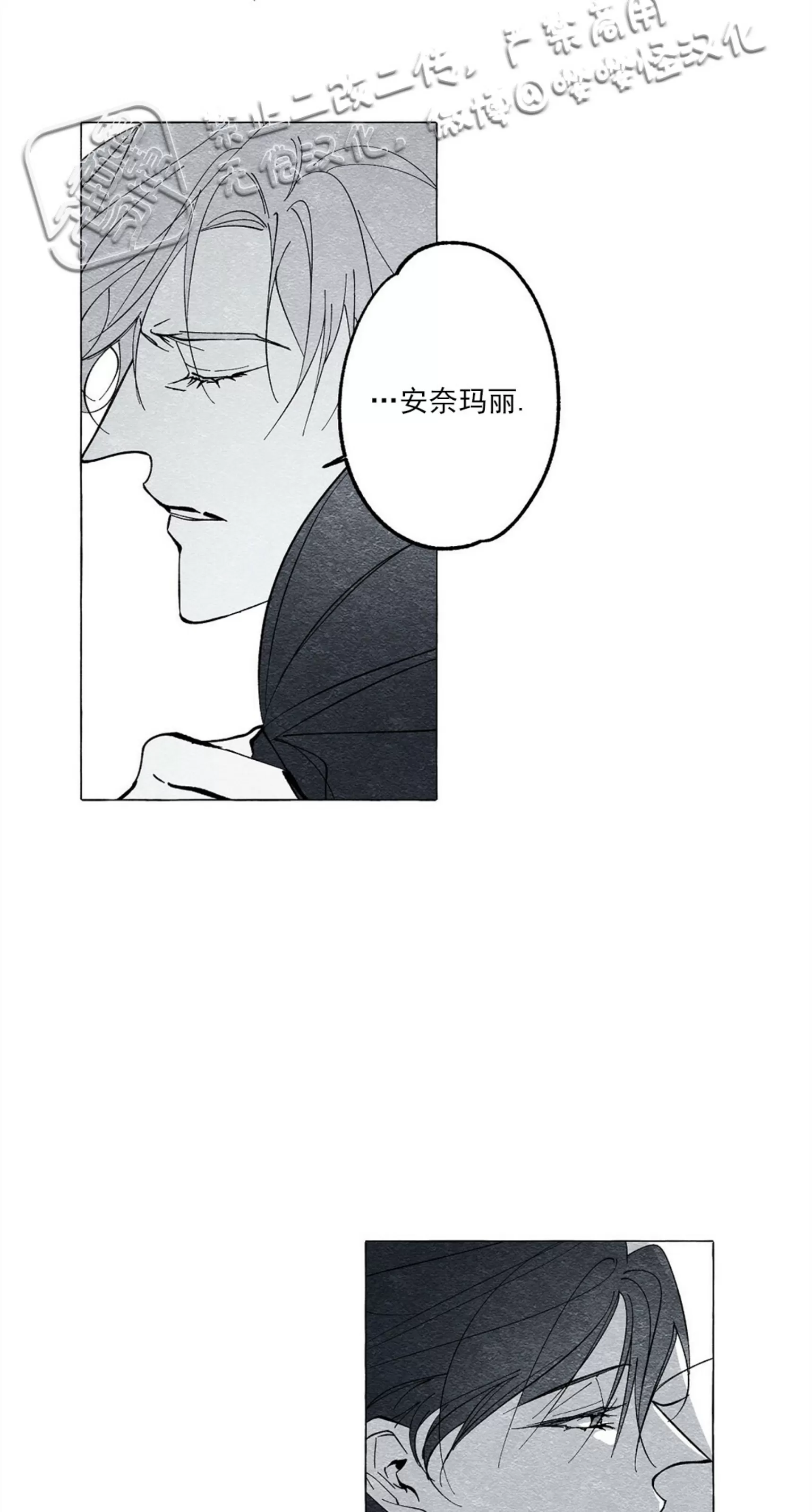 《假面舞》漫画最新章节第24话免费下拉式在线观看章节第【63】张图片