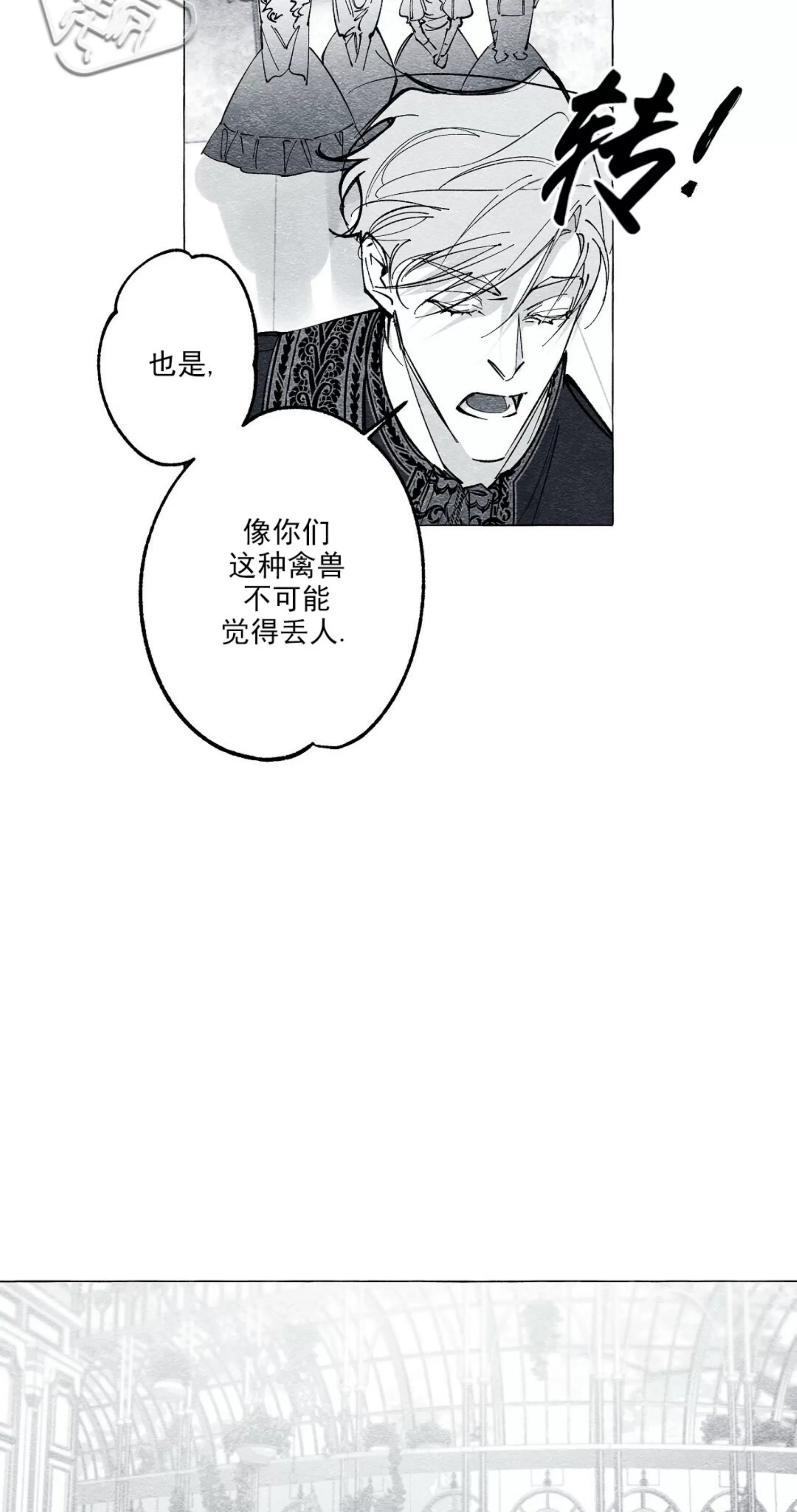 《假面舞》漫画最新章节第24话免费下拉式在线观看章节第【39】张图片