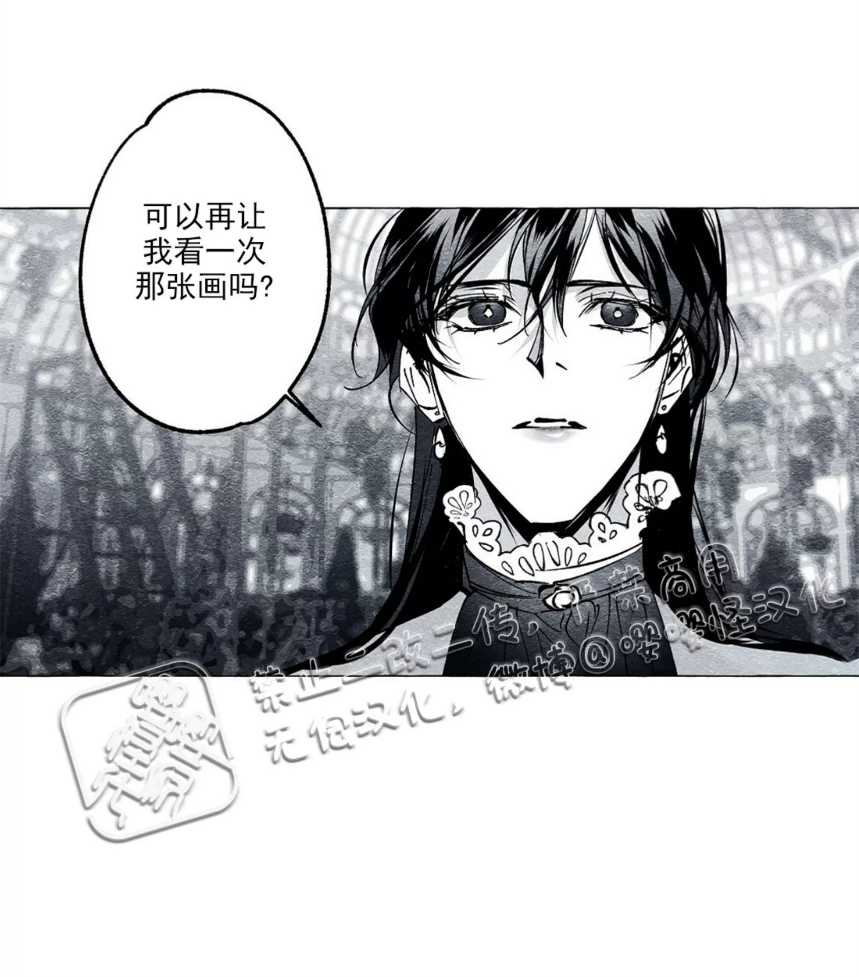 《假面舞》漫画最新章节第24话免费下拉式在线观看章节第【26】张图片