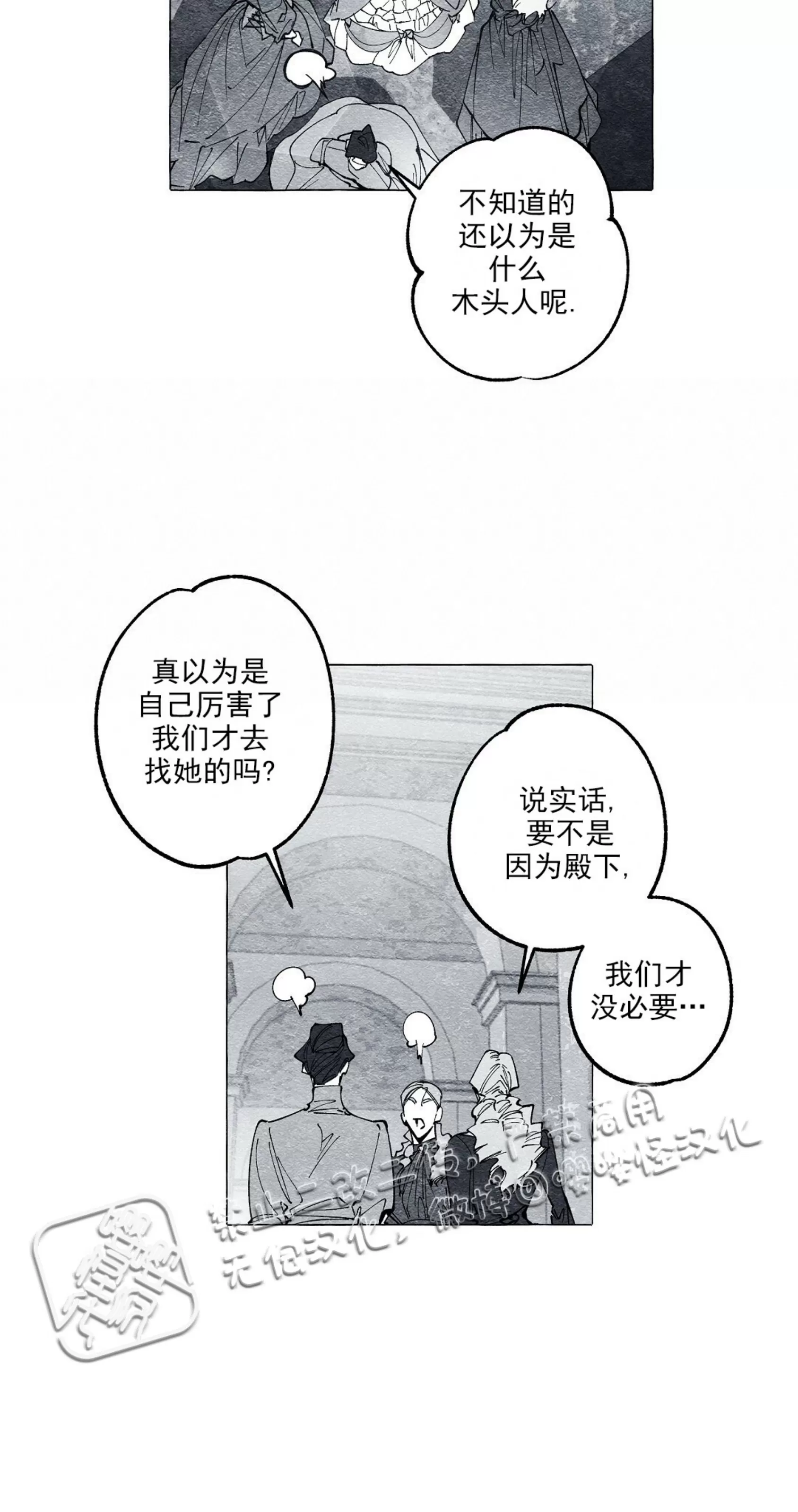 《假面舞》漫画最新章节第24话免费下拉式在线观看章节第【34】张图片