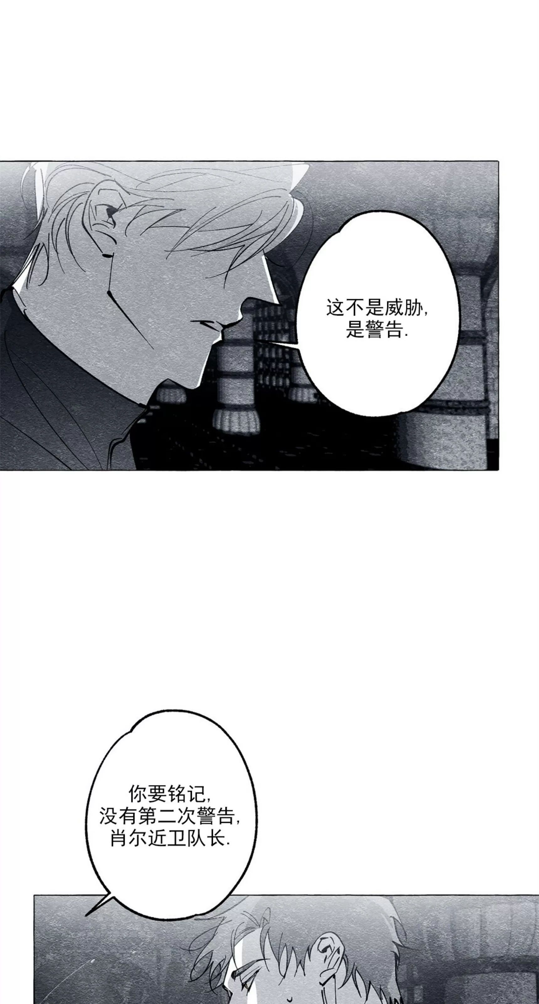 《假面舞》漫画最新章节第24话免费下拉式在线观看章节第【6】张图片