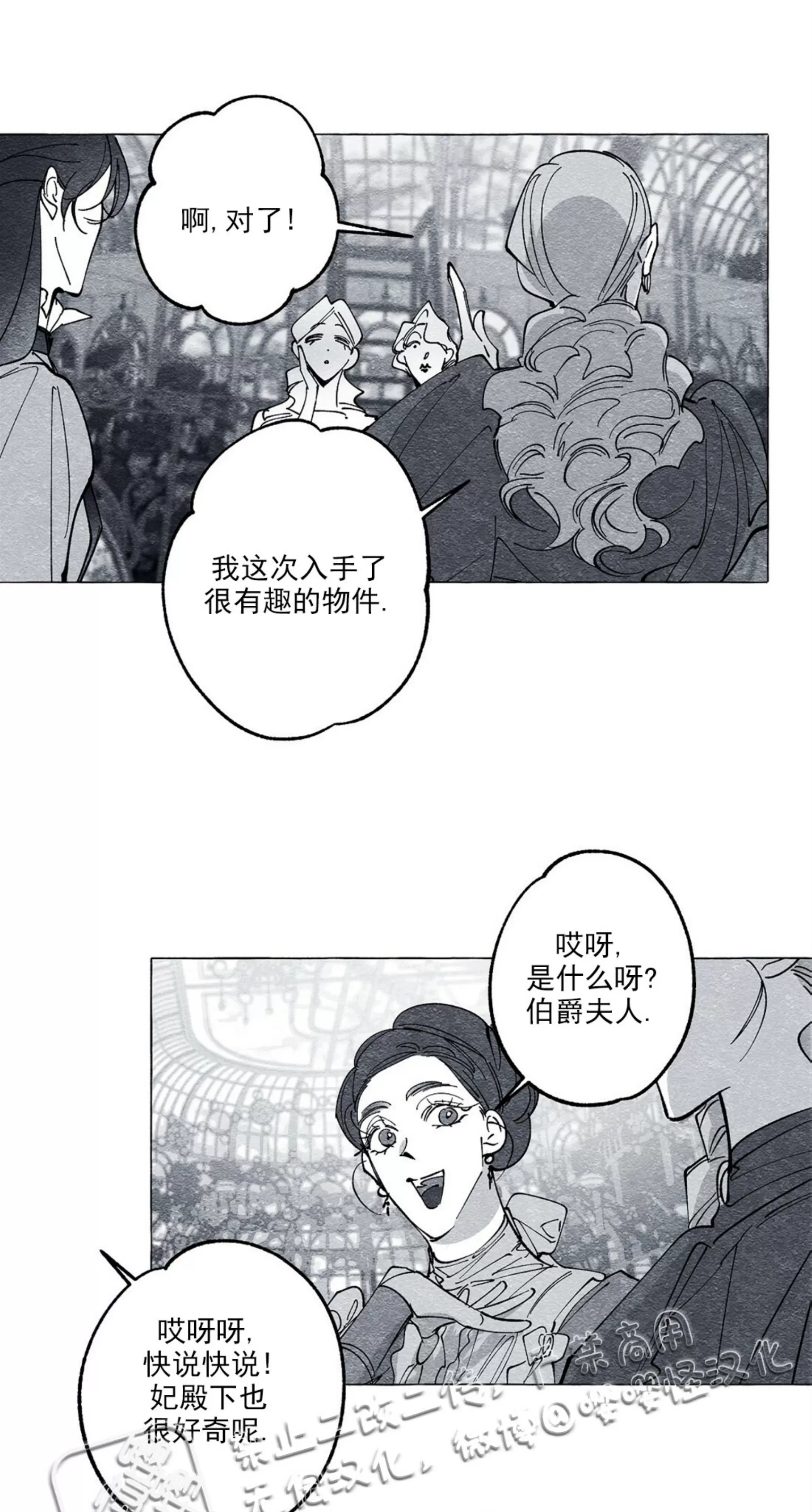 《假面舞》漫画最新章节第24话免费下拉式在线观看章节第【14】张图片