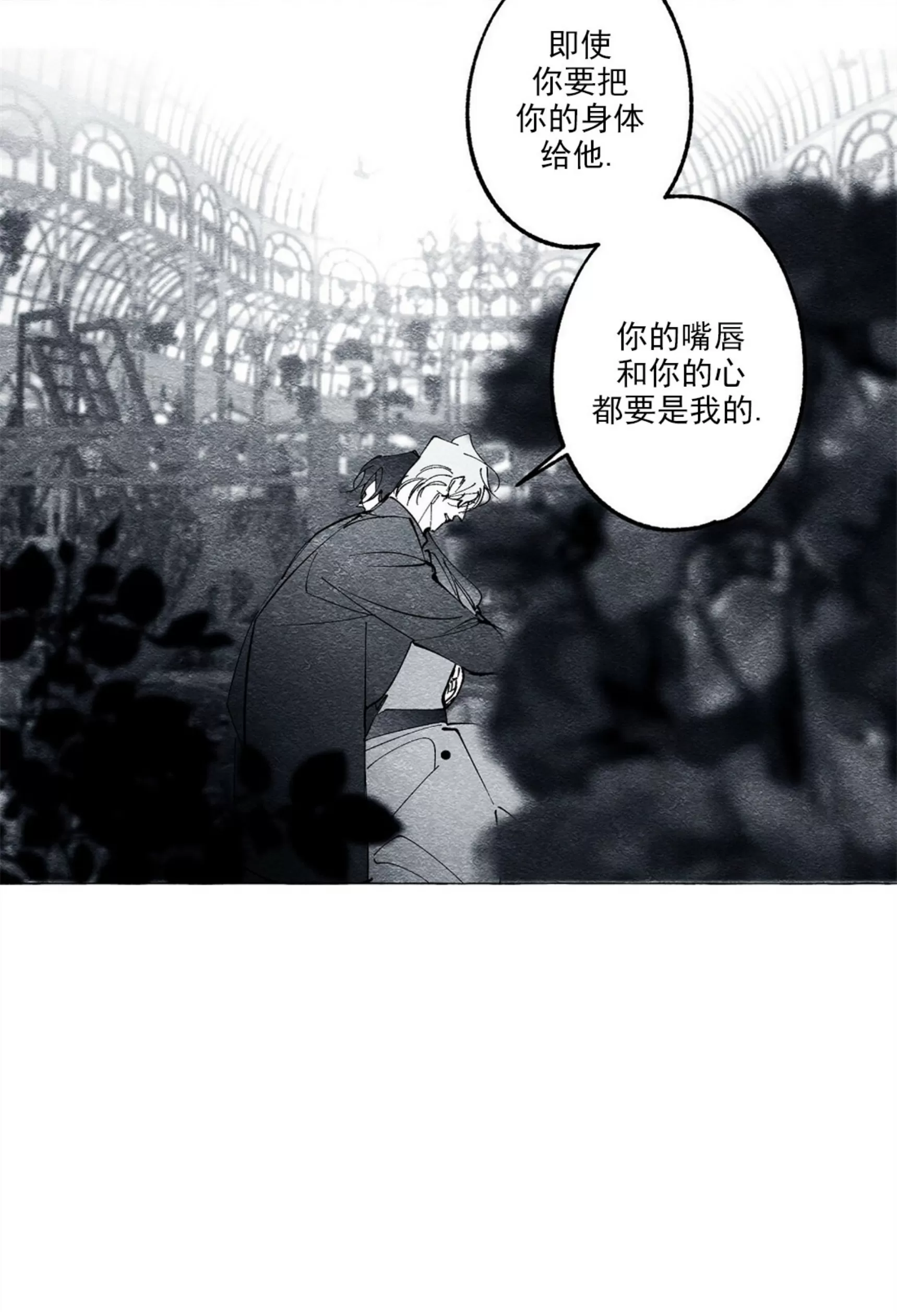 《假面舞》漫画最新章节第24话免费下拉式在线观看章节第【60】张图片