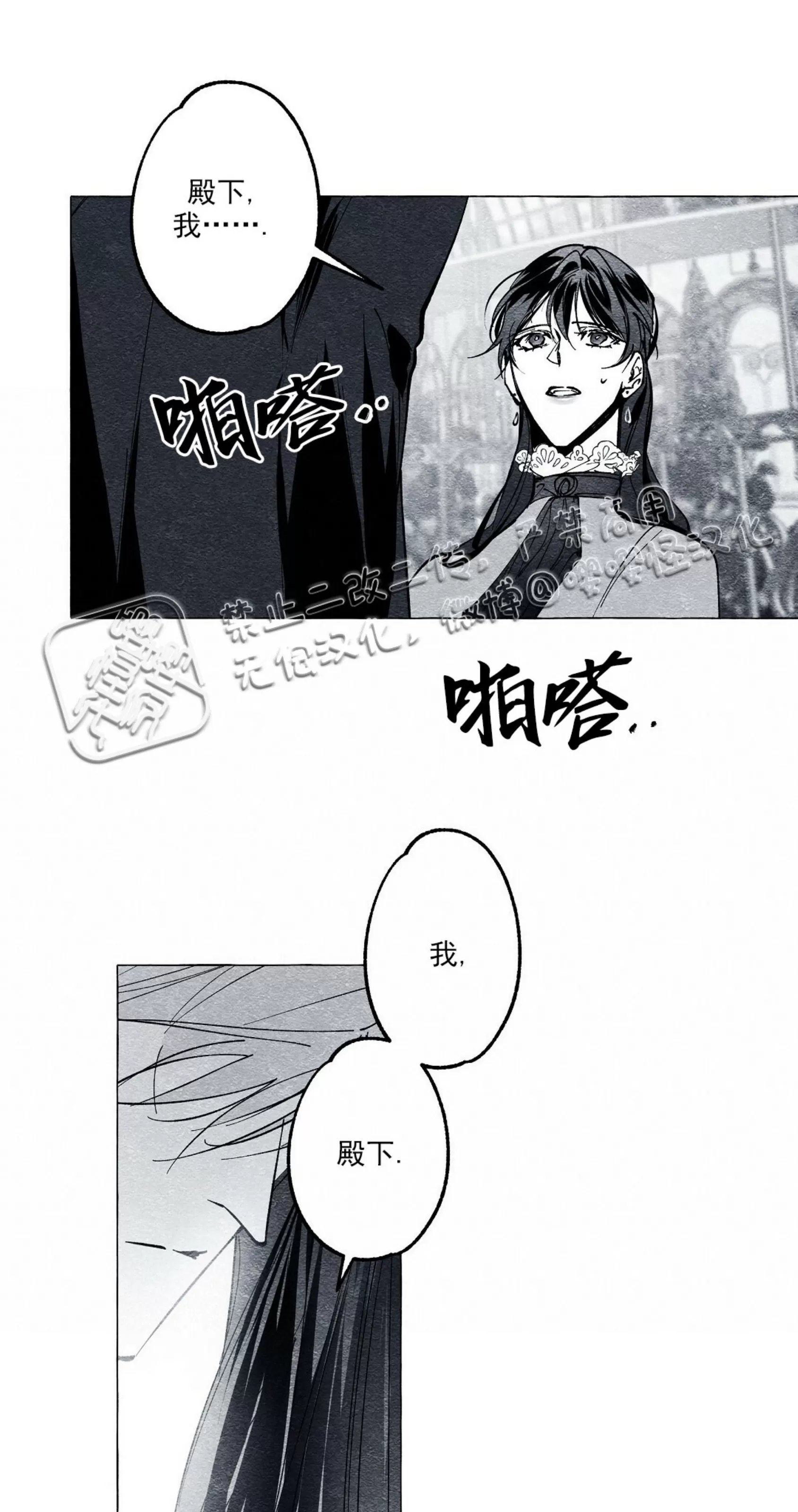 《假面舞》漫画最新章节第24话免费下拉式在线观看章节第【45】张图片