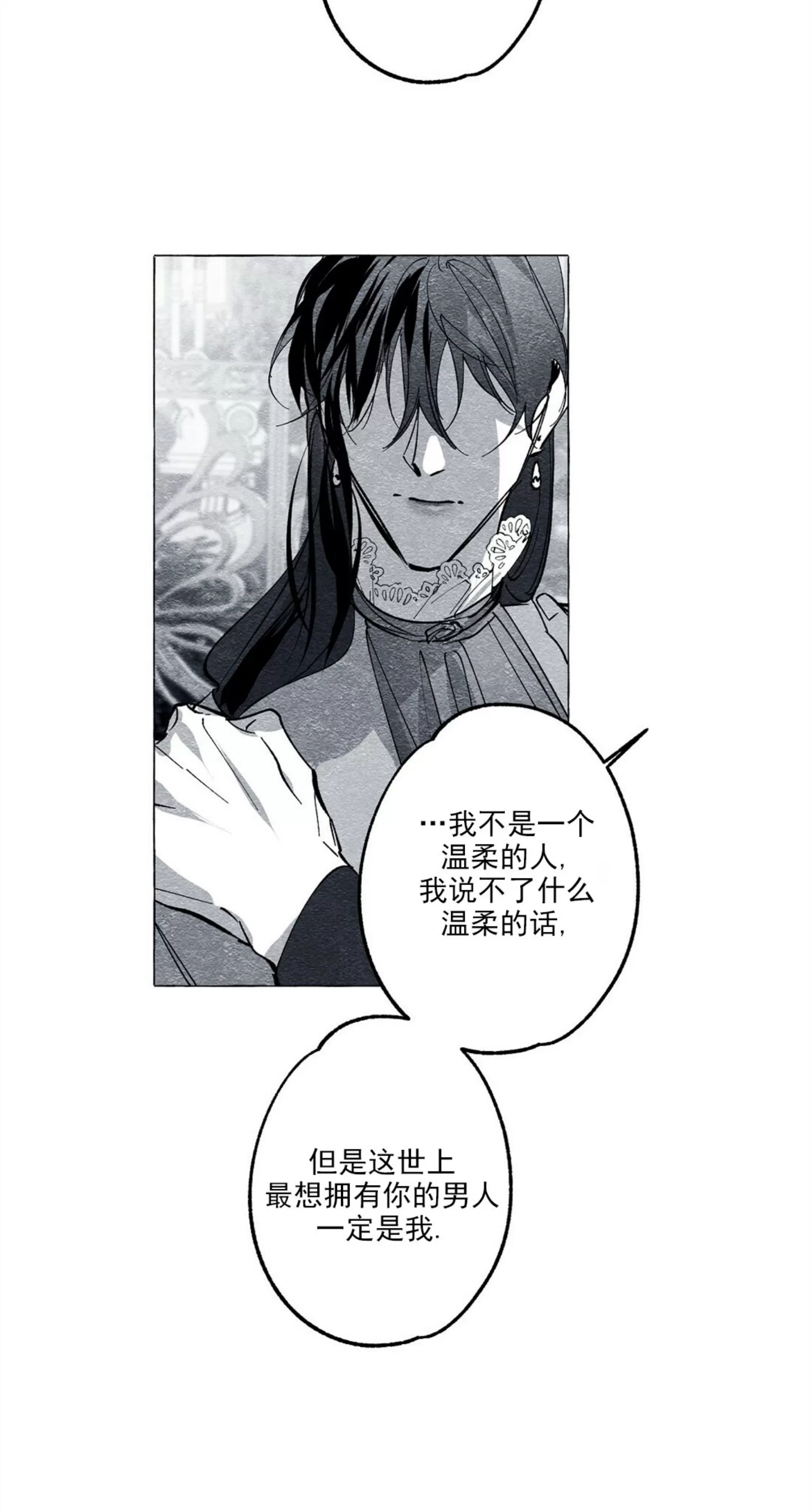 《假面舞》漫画最新章节第24话免费下拉式在线观看章节第【57】张图片