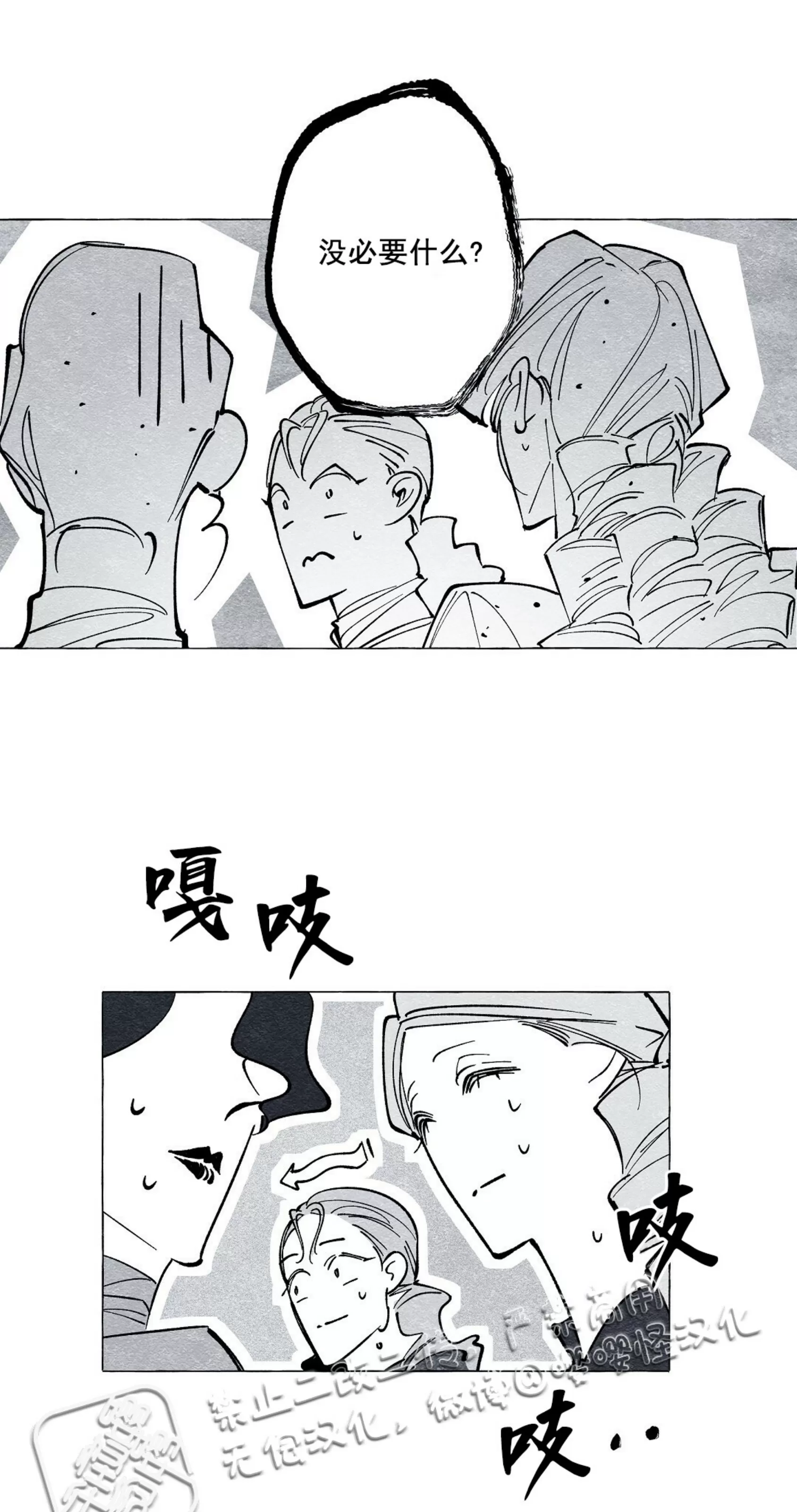 《假面舞》漫画最新章节第24话免费下拉式在线观看章节第【35】张图片