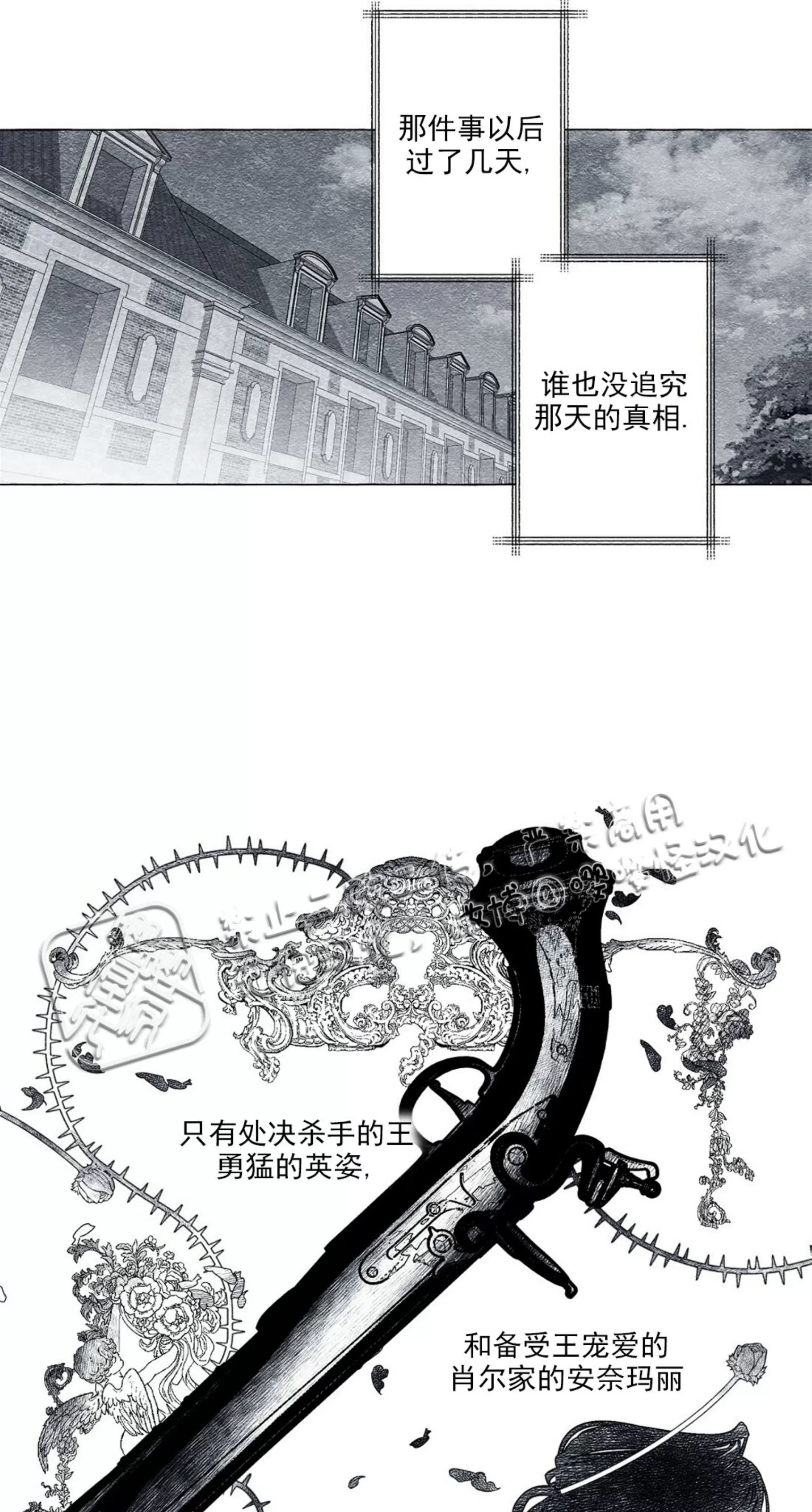 《假面舞》漫画最新章节第24话免费下拉式在线观看章节第【10】张图片