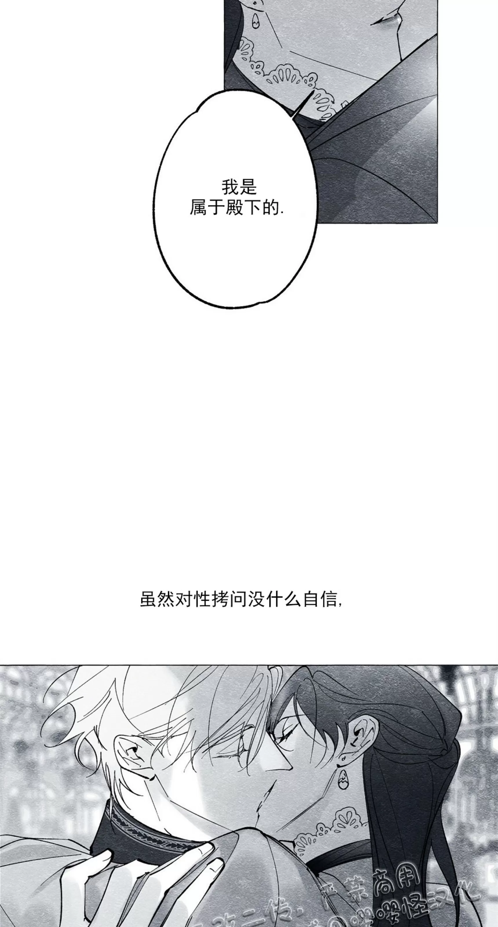 《假面舞》漫画最新章节第24话免费下拉式在线观看章节第【64】张图片