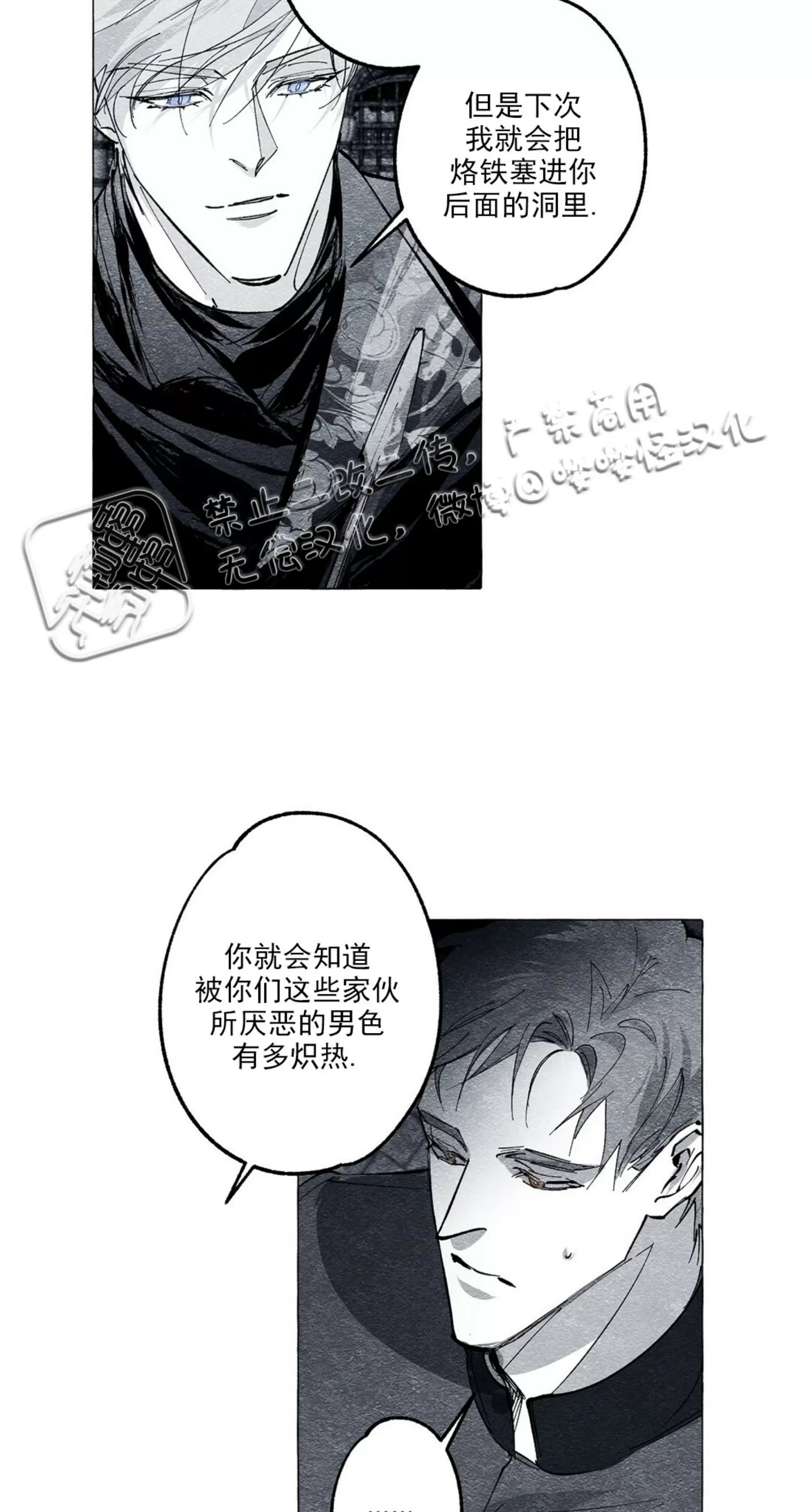 《假面舞》漫画最新章节第24话免费下拉式在线观看章节第【3】张图片