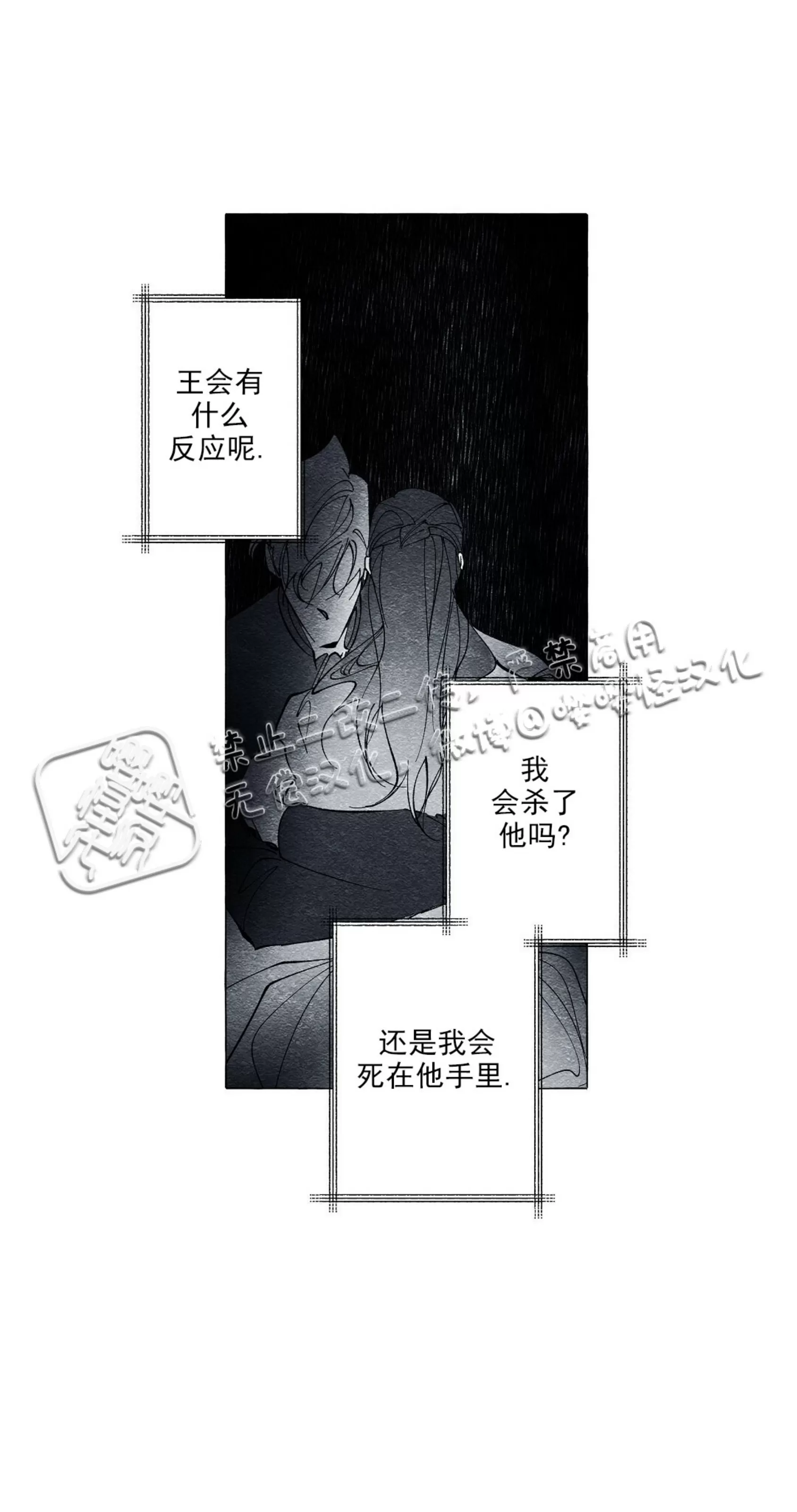 《假面舞》漫画最新章节第24话免费下拉式在线观看章节第【52】张图片