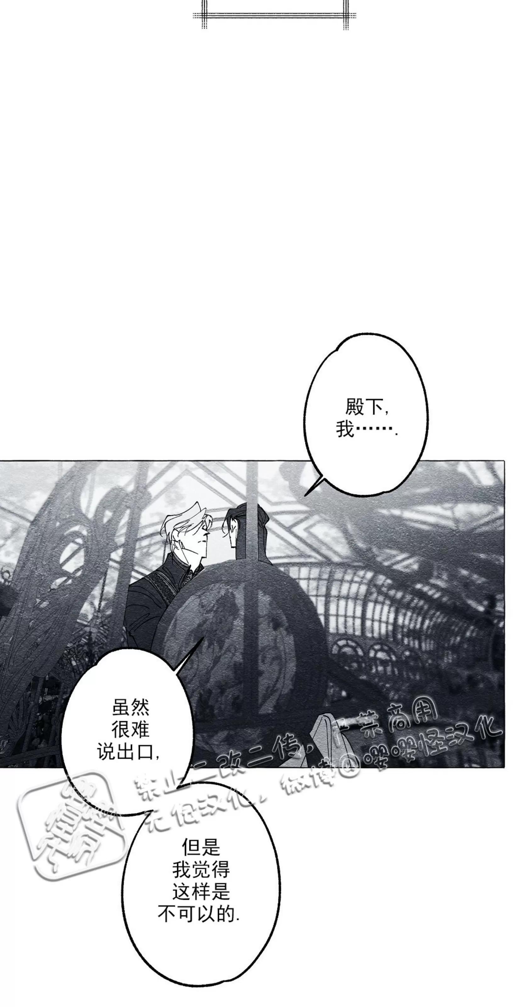 《假面舞》漫画最新章节第24话免费下拉式在线观看章节第【54】张图片