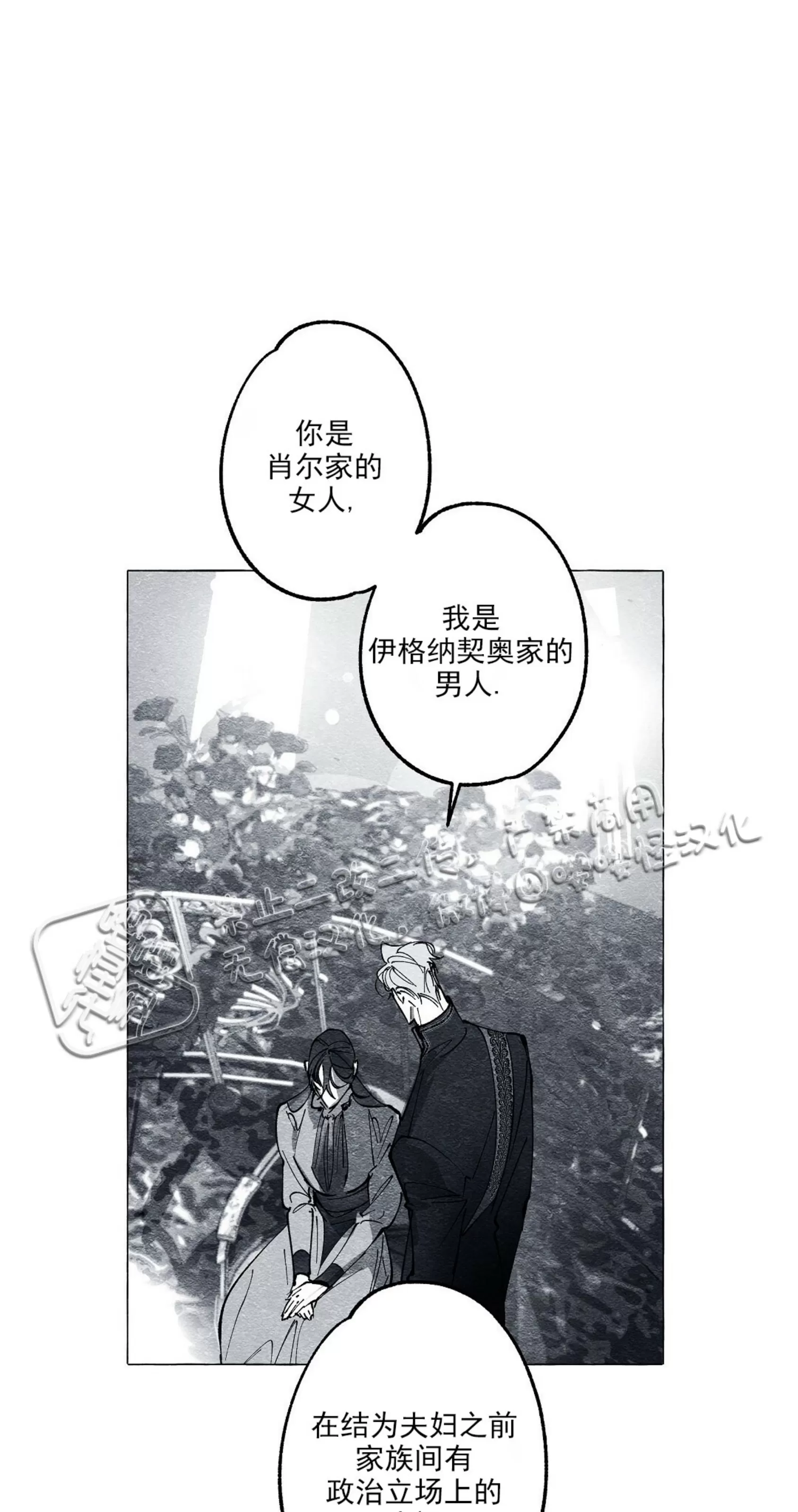 《假面舞》漫画最新章节第24话免费下拉式在线观看章节第【47】张图片