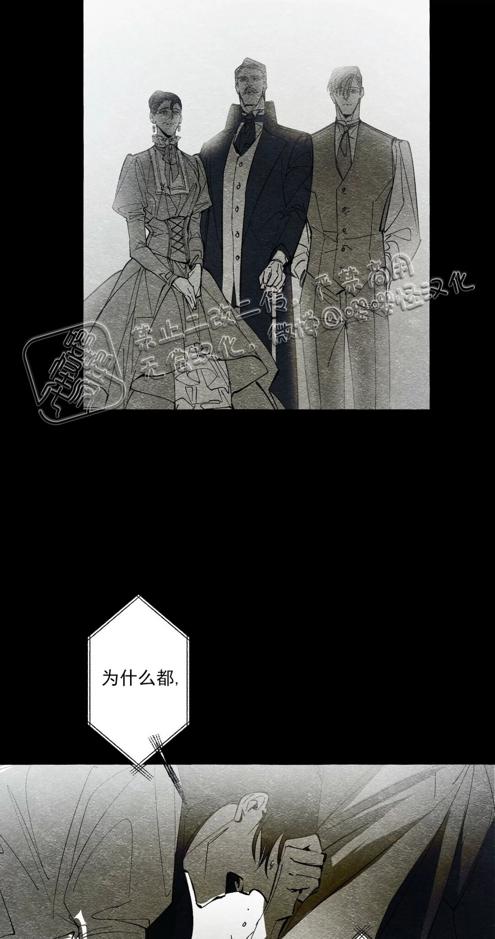 《假面舞》漫画最新章节第25话免费下拉式在线观看章节第【18】张图片