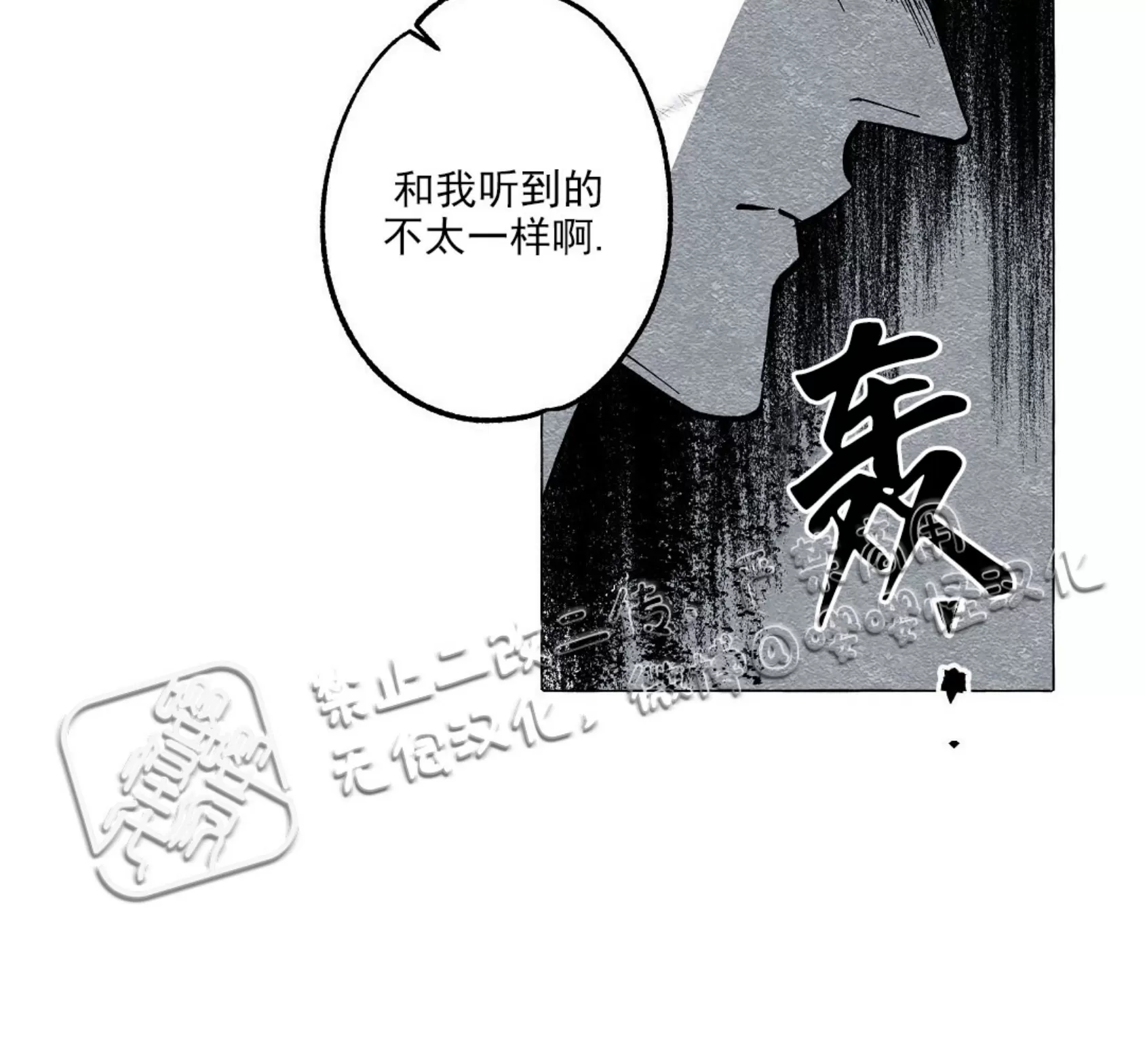 《假面舞》漫画最新章节第25话免费下拉式在线观看章节第【50】张图片