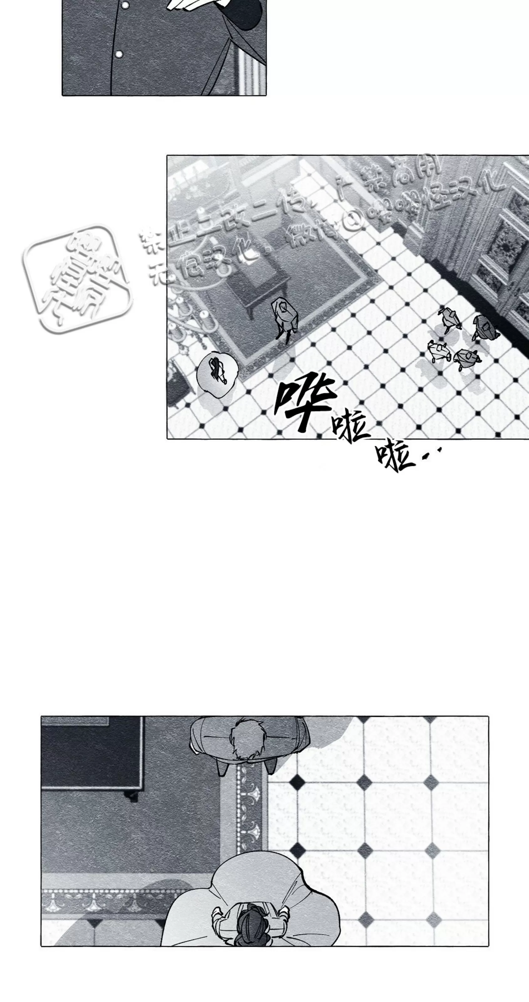 《假面舞》漫画最新章节第25话免费下拉式在线观看章节第【23】张图片