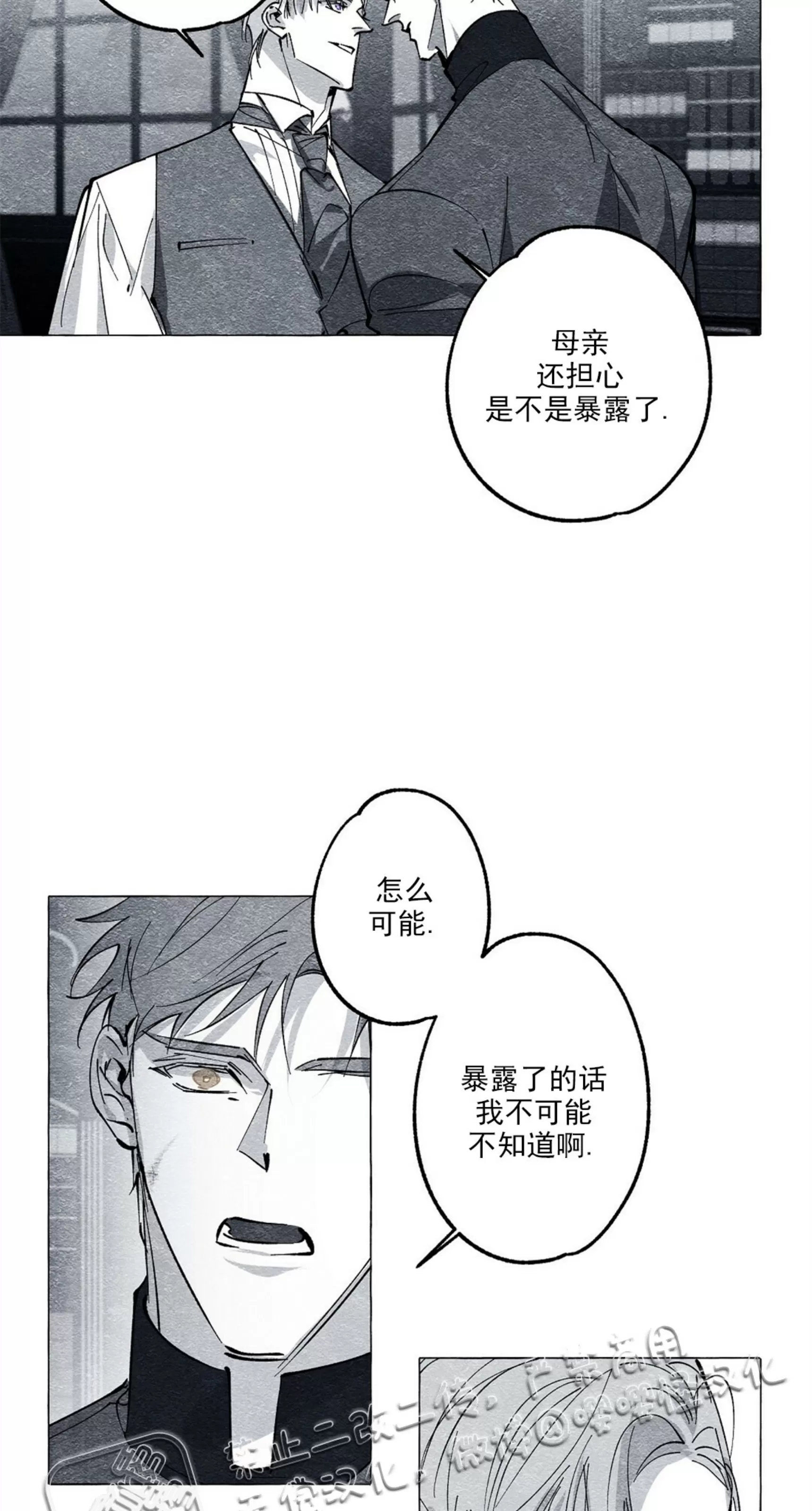 《假面舞》漫画最新章节第25话免费下拉式在线观看章节第【53】张图片