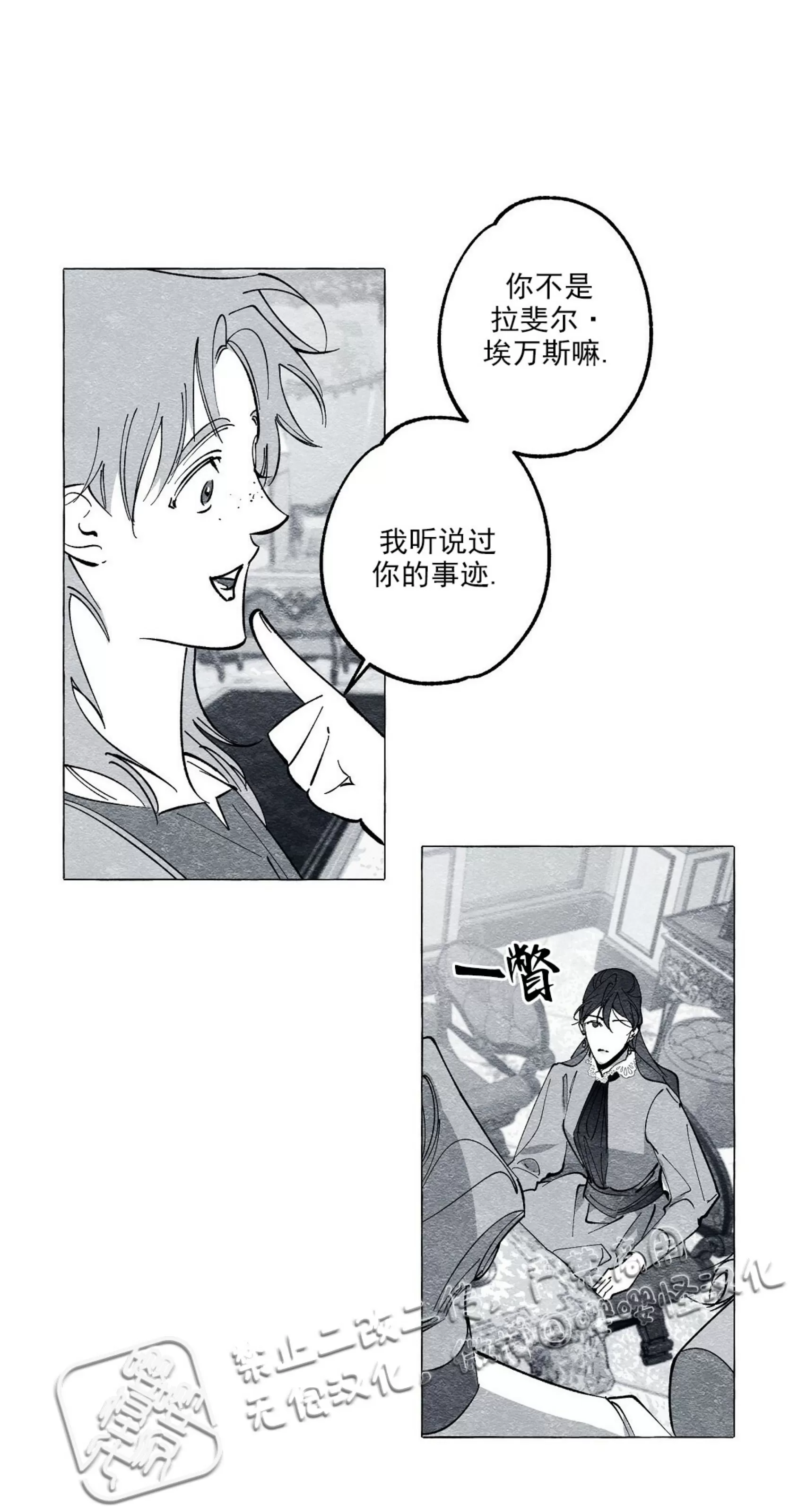 《假面舞》漫画最新章节第25话免费下拉式在线观看章节第【7】张图片