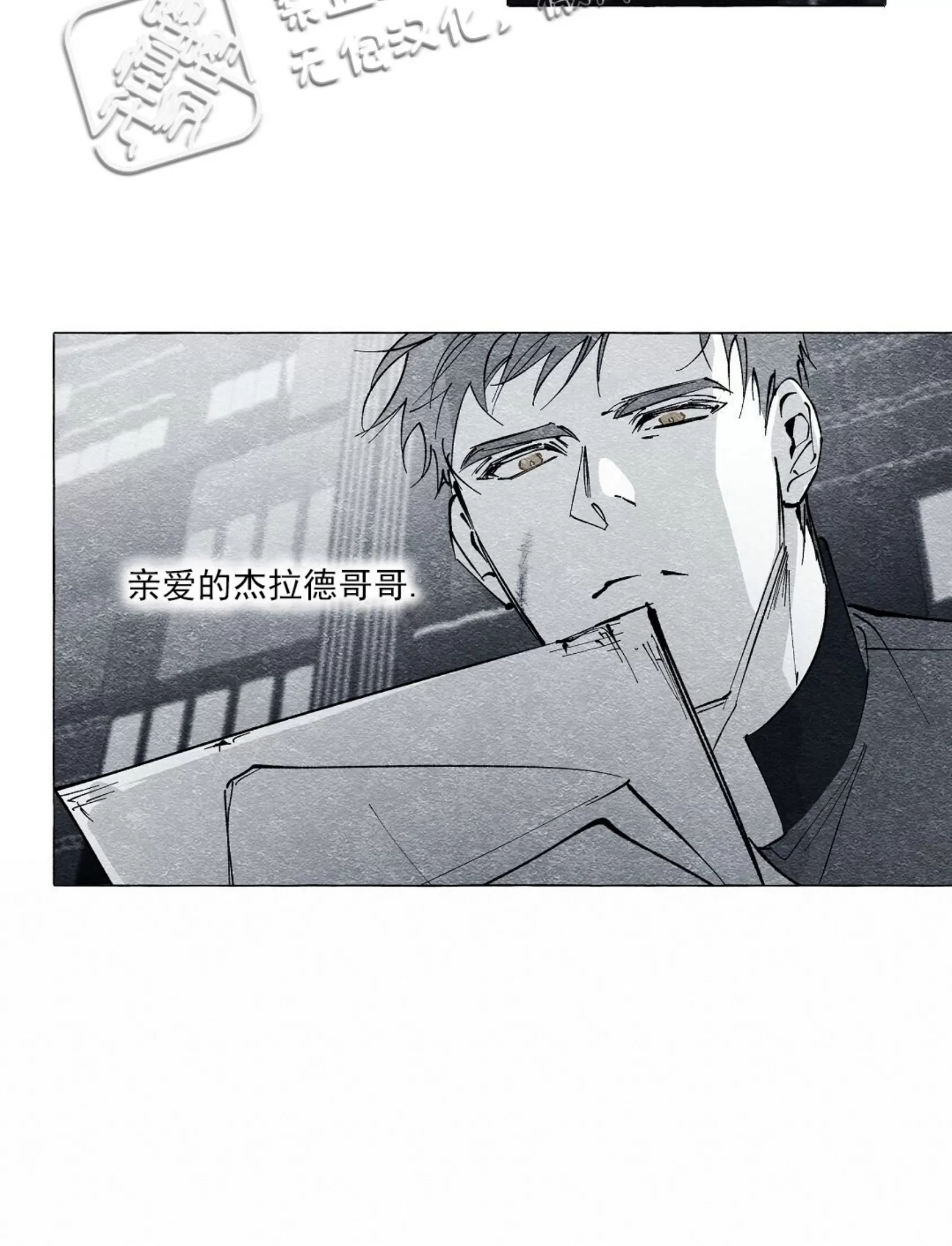 《假面舞》漫画最新章节第25话免费下拉式在线观看章节第【40】张图片