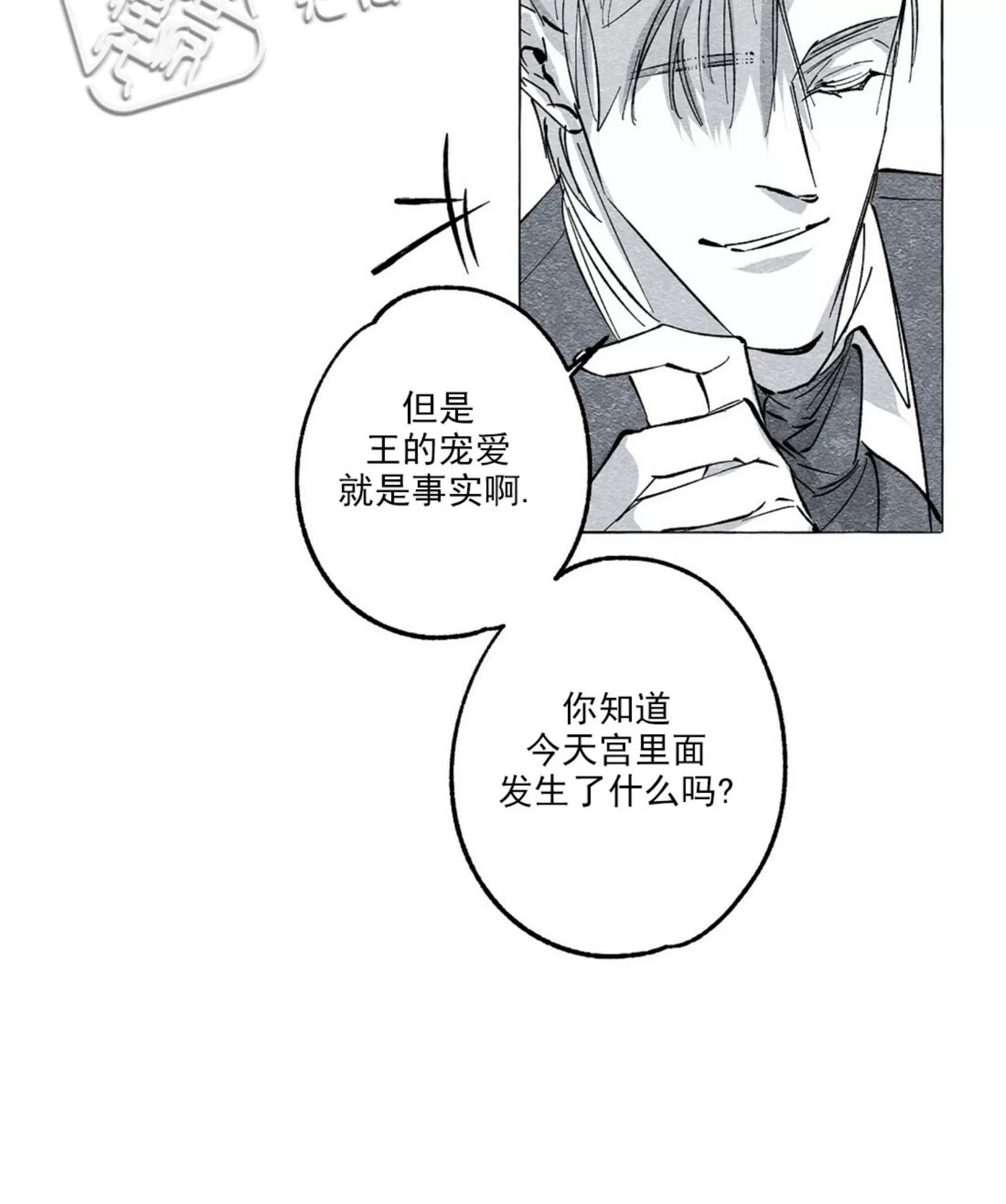 《假面舞》漫画最新章节第25话免费下拉式在线观看章节第【54】张图片