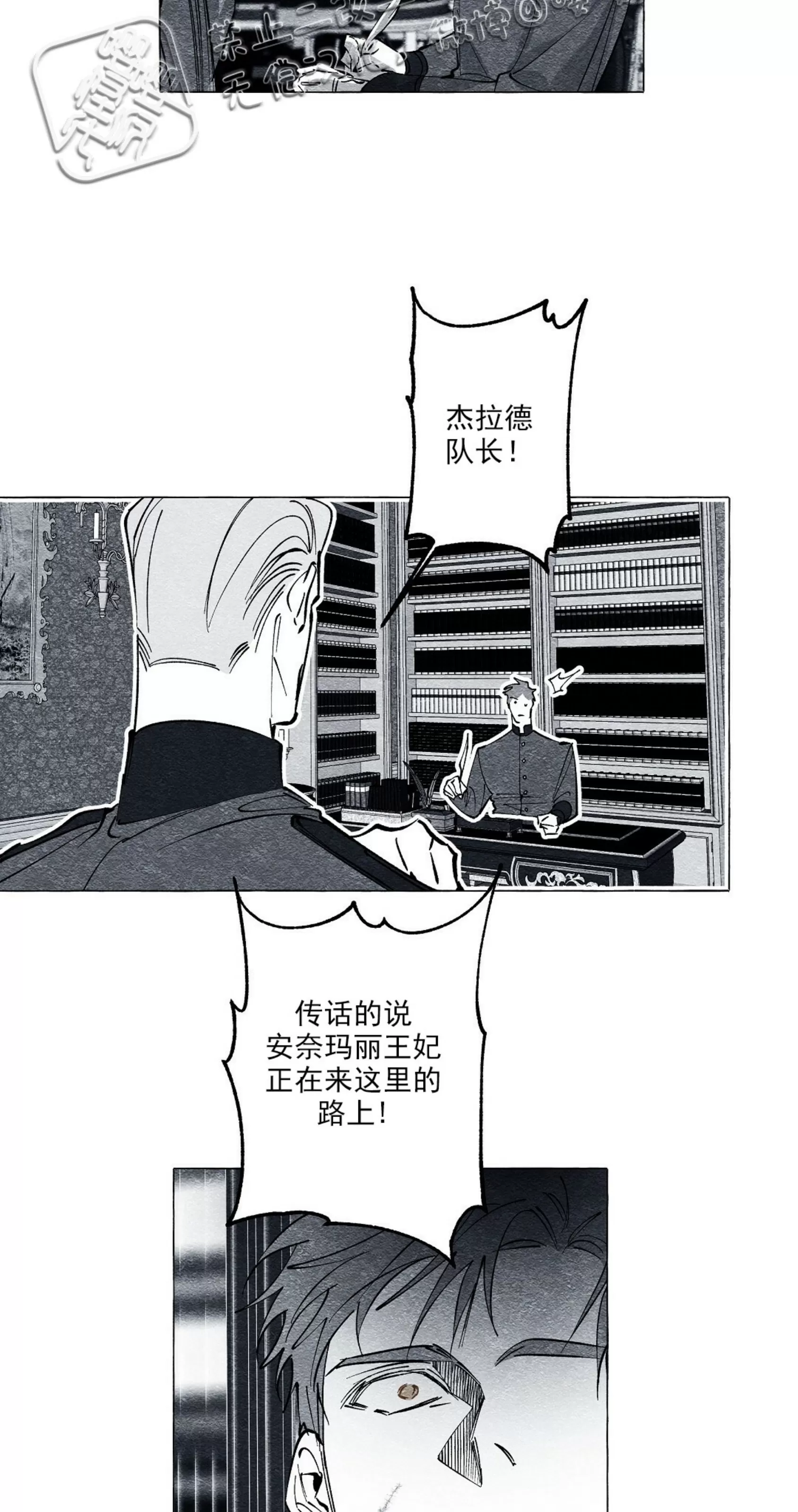 《假面舞》漫画最新章节第25话免费下拉式在线观看章节第【12】张图片